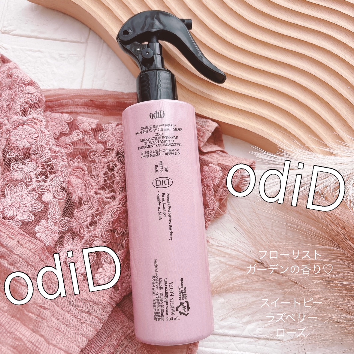 ミルクプロテインインテンシブ ノーウォッシュアンプルトリートメント  フローリストガーデン/odiD/ヘアミルクを使ったクチコミ（2枚目）