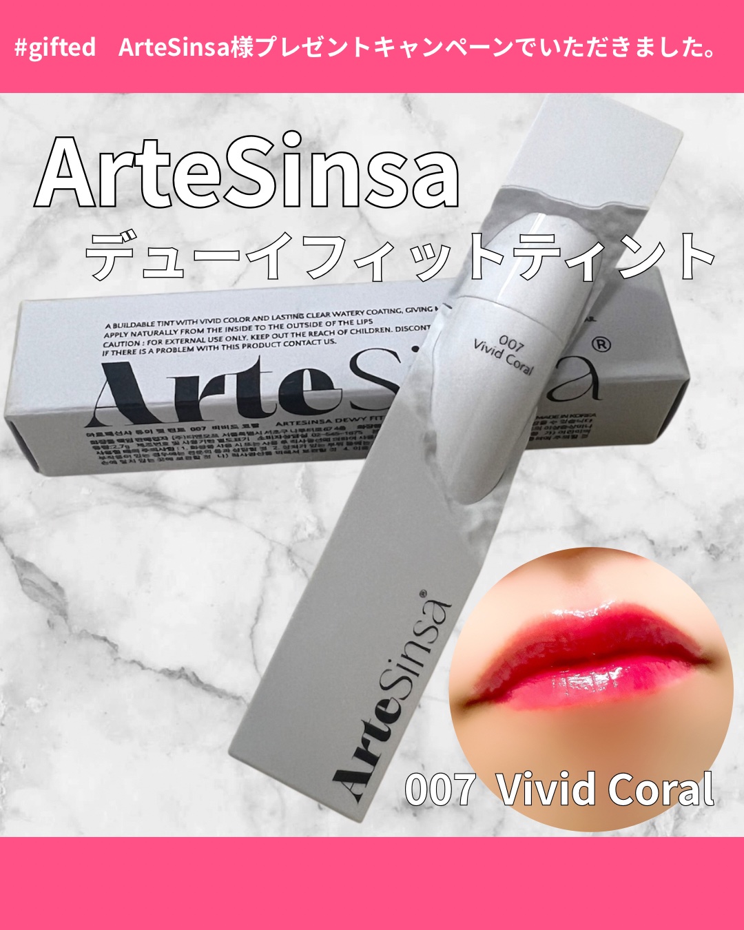 ビルダブルデューイフィットティント 007 Vivid Coral/ArteSinsa/リップティントを使ったクチコミ（1枚目）