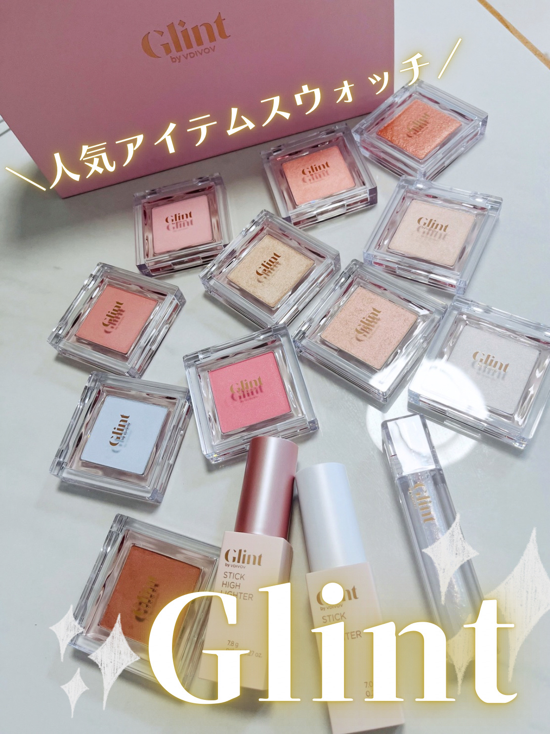 グリント リキッドハイライター 03 グリッターベール/Glint/リキッドハイライトを使ったクチコミ（1枚目）