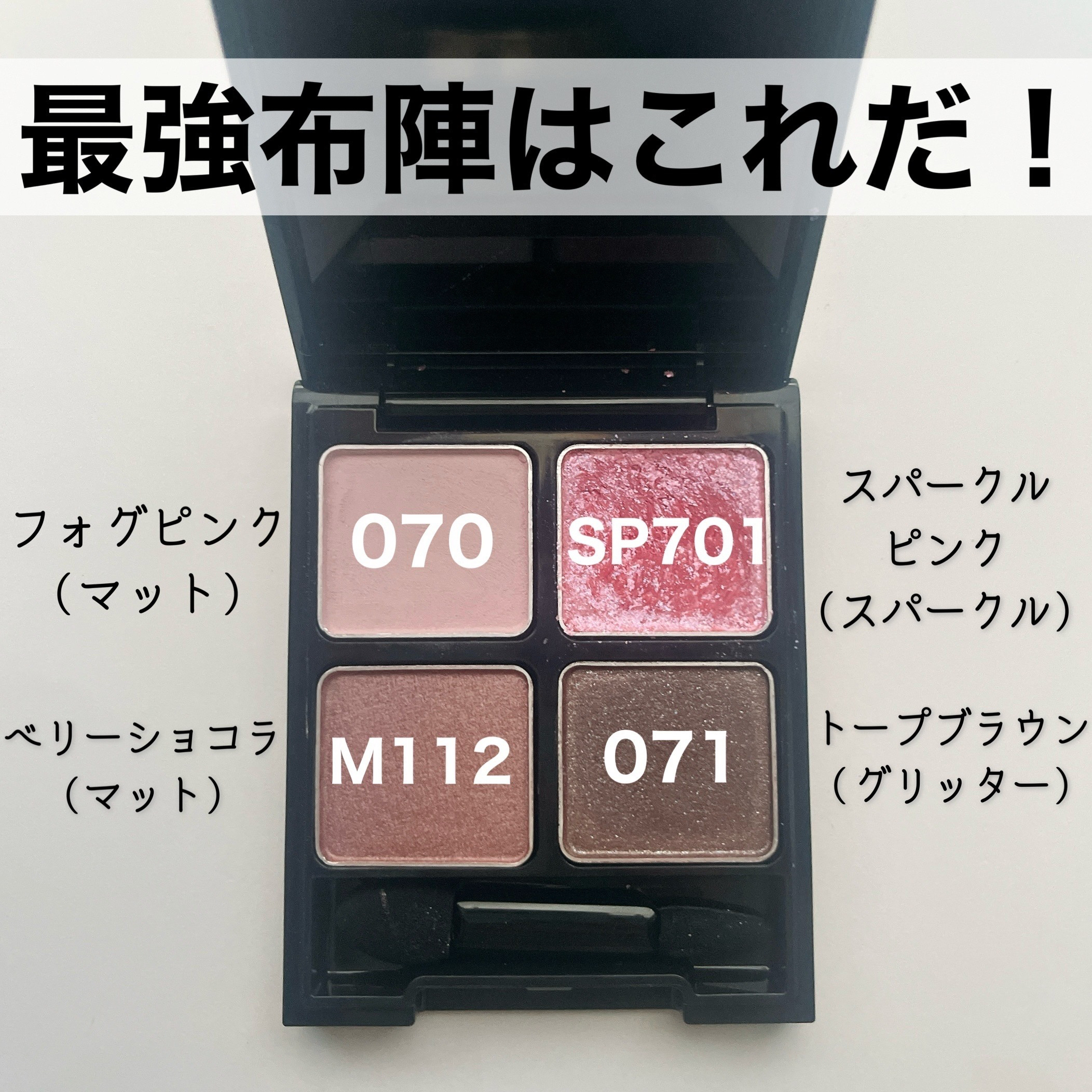 ケイト ザ アイカラー/KATE/単色アイシャドウを使ったクチコミ（3枚目）