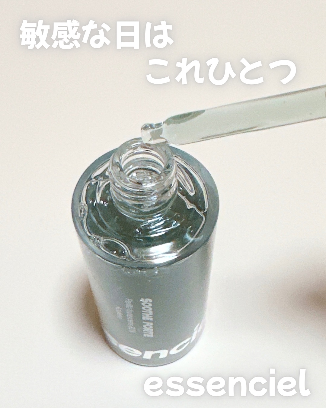 SOOTHE FORTE SERUM/essenciel/ブースター・導入液を使ったクチコミ（2枚目）