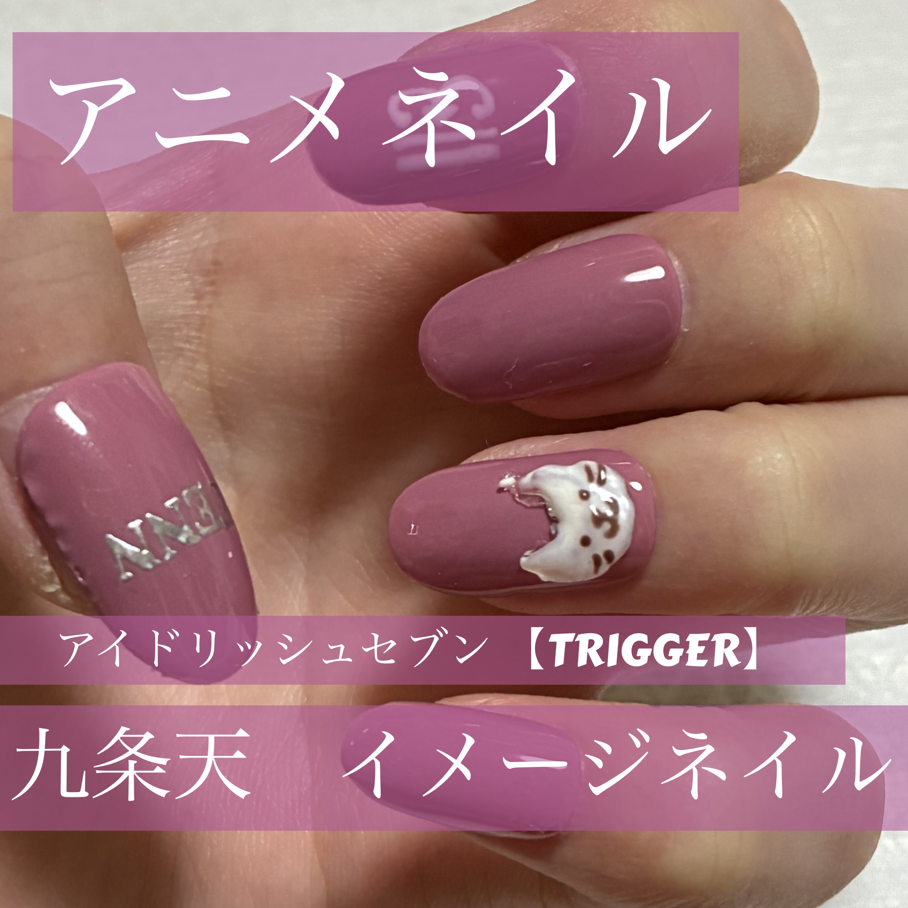 ジェルネイル（ライト対応）/セリア/ジェルネイルを使ったクチコミ（1枚目）