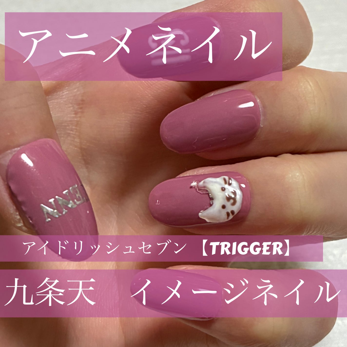 ジェルネイル(ライト対応)/セリア/ジェルネイルを使ったクチコミ(1枚目)