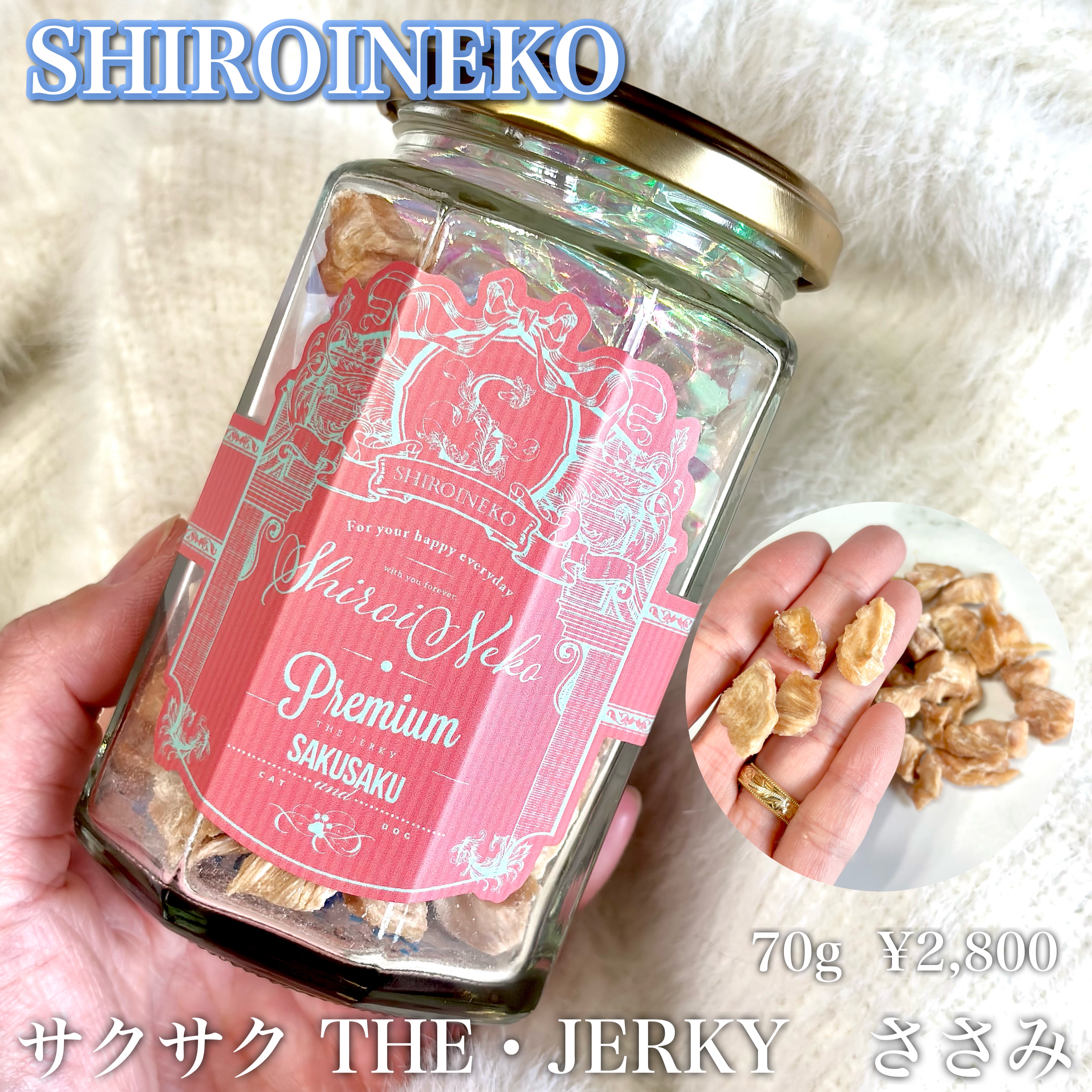 サクサク THE・JERKY　ささみ/SHIROINEKO/その他食品を使ったクチコミ（2枚目）