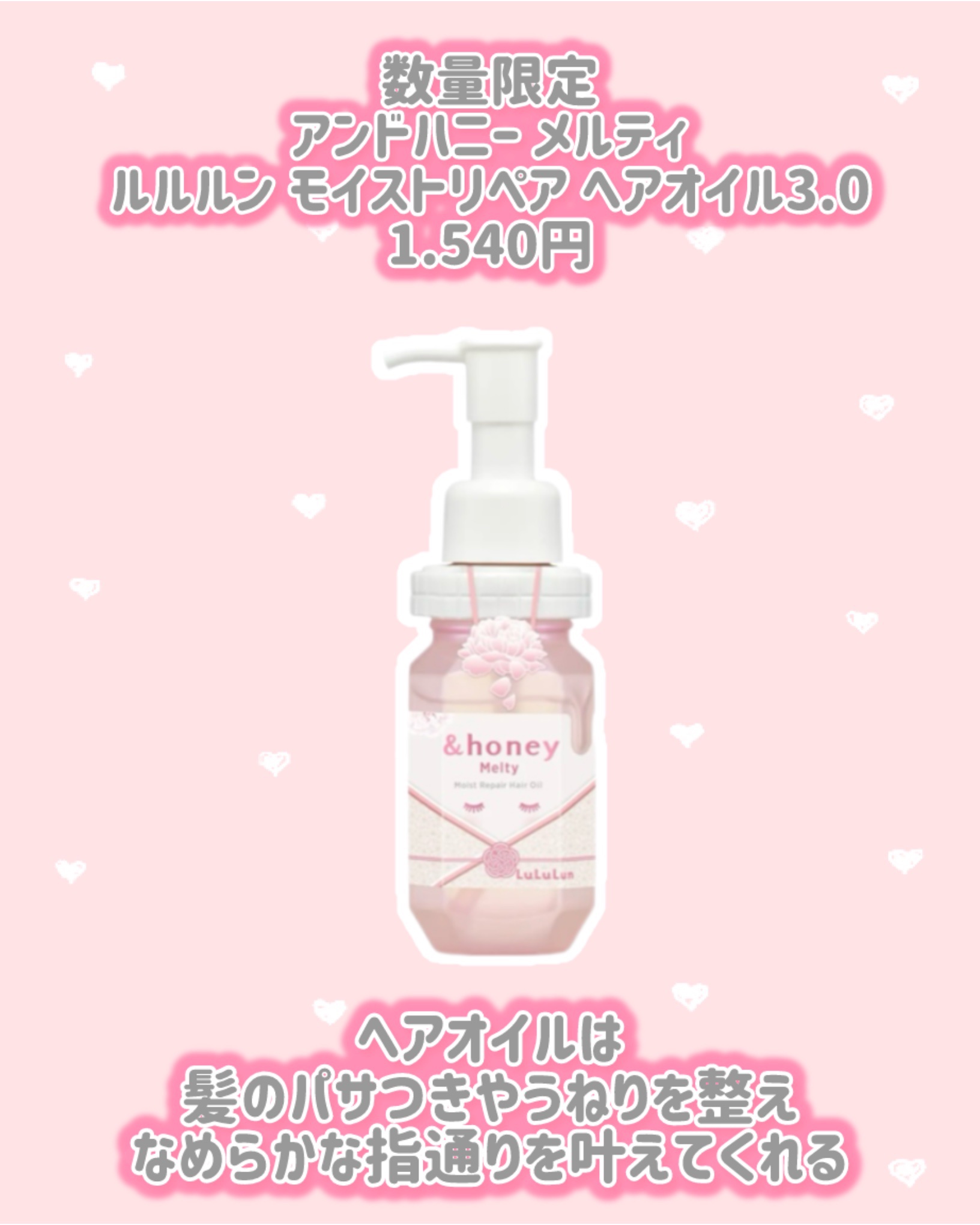 メルティ モイストリペア ルルルンコラボ シャンプー＆ヘアトリートメント 限定ペアセット/&honey/その他キットセットを使ったクチコミ（2枚目）