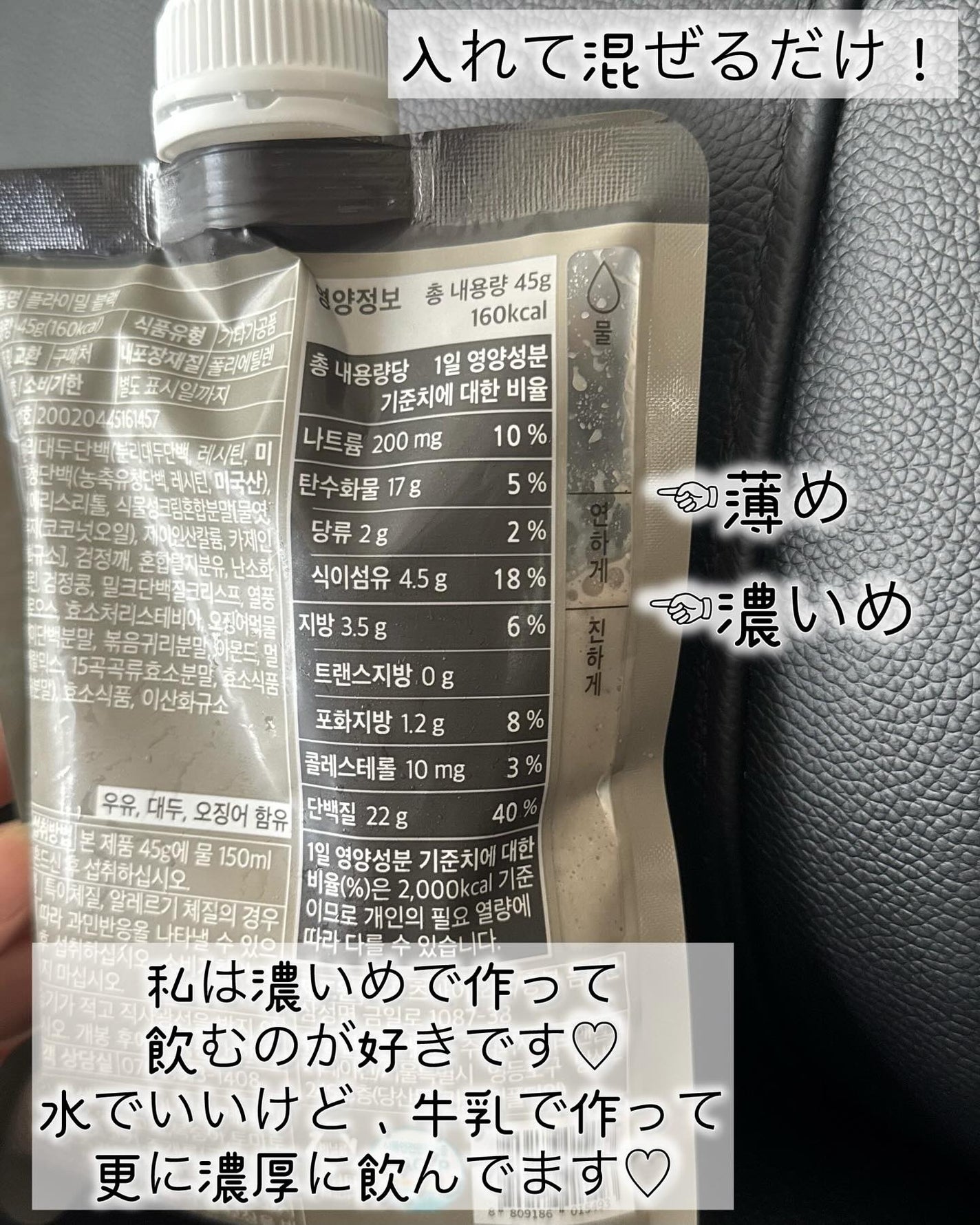 FLIMEAL プロテインシェイク/FLIMEAL/その他プロテインを使ったクチコミ(5枚目)