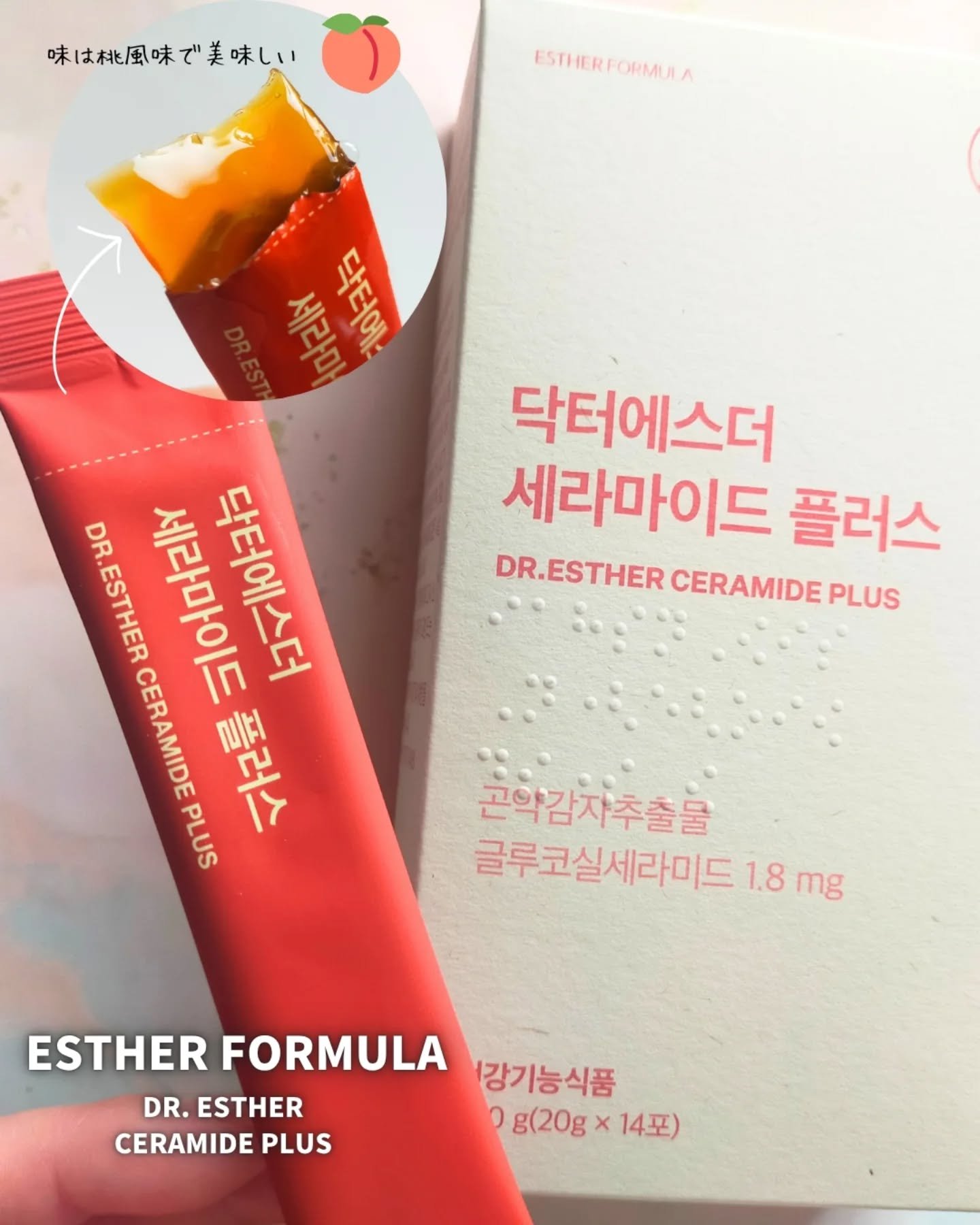 ドクターエスターセラミドプラス/ESTHER FORMULA/美容サプリメントを使ったクチコミ（1枚目）