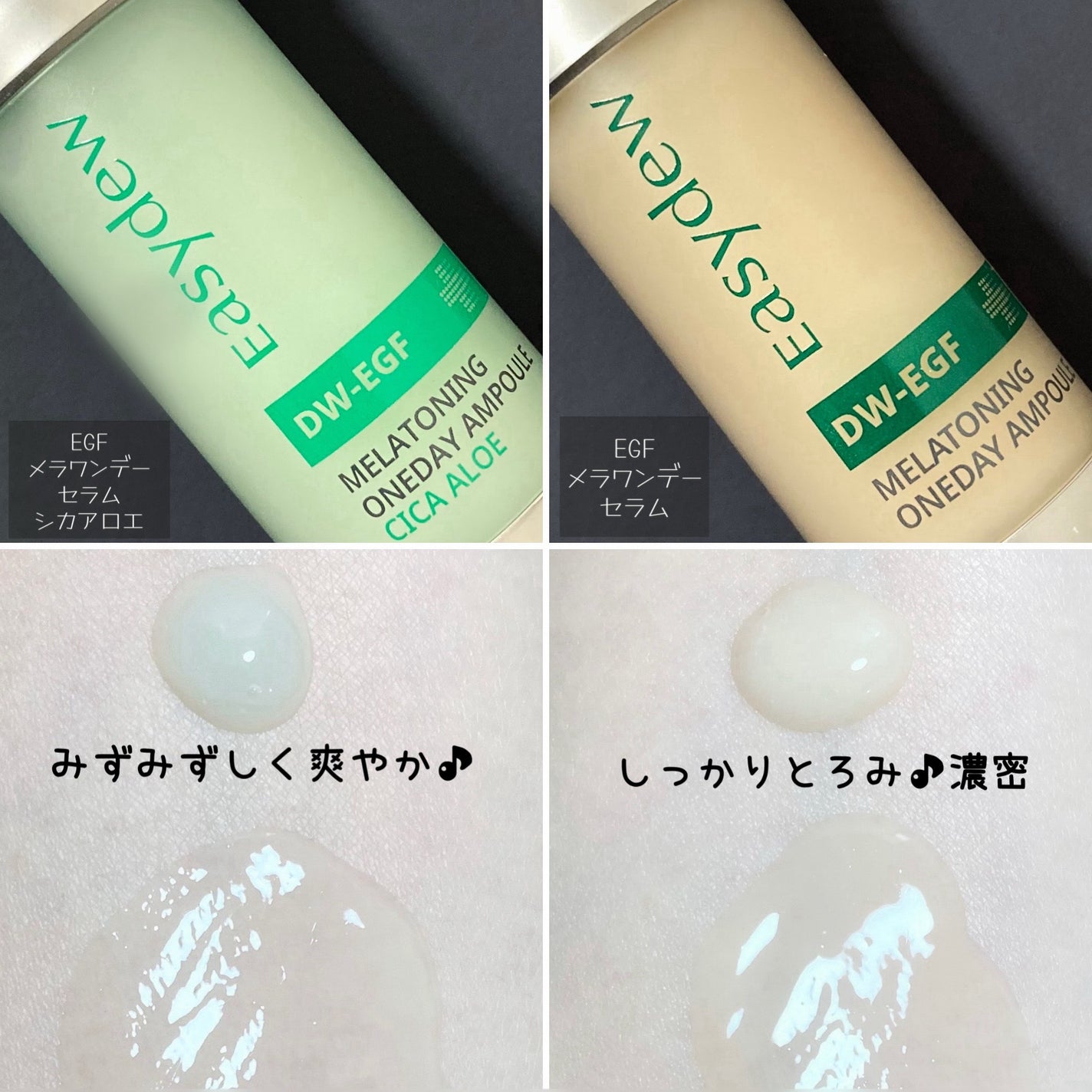 DW-EGF メラ ワンデーセラム/Easydew/美容液を使ったクチコミ(3枚目)
