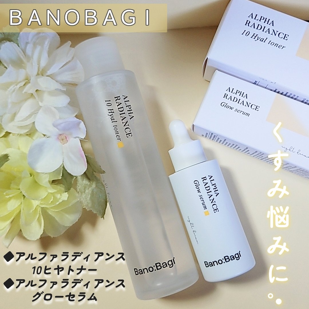 アルファラディアンス10ヒヤトナー/BANOBAGI/化粧水を使ったクチコミ（1枚目）