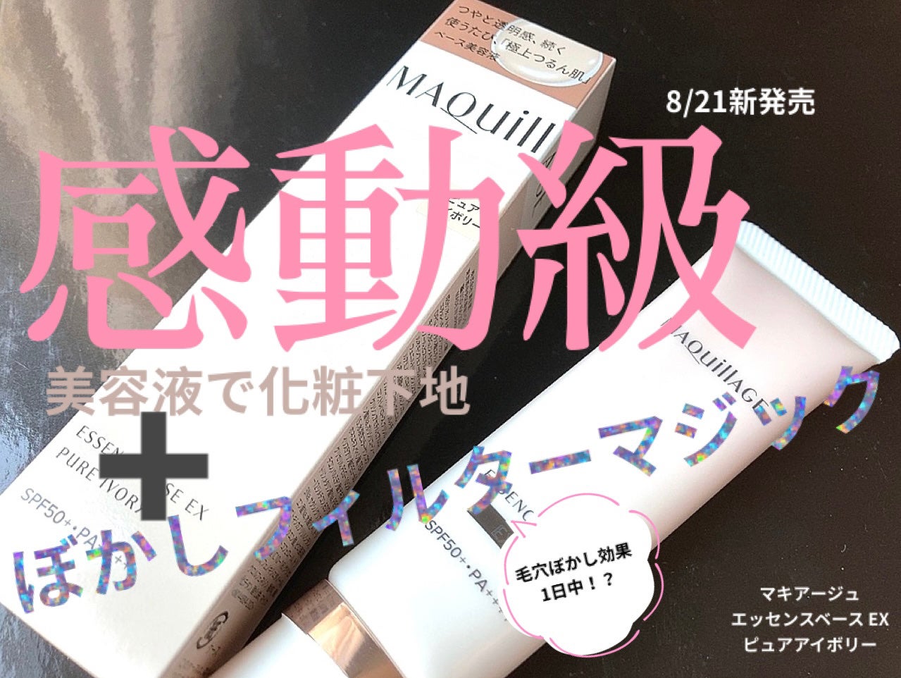 ãšãã»ã³ã¹ããŒã¹ EX/ããã¢ãŒãžã¥/åç²§äžå°ã䜿ã£ãã¯ãã³ãïŒ1æç®ïŒ