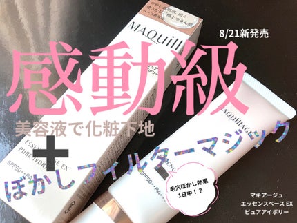 ãšãã»ã³ã¹ããŒã¹ EX/ããã¢ãŒãžã¥/åç²§äžå°ã䜿ã£ãã¯ãã³ãïŒ1æç®ïŒ