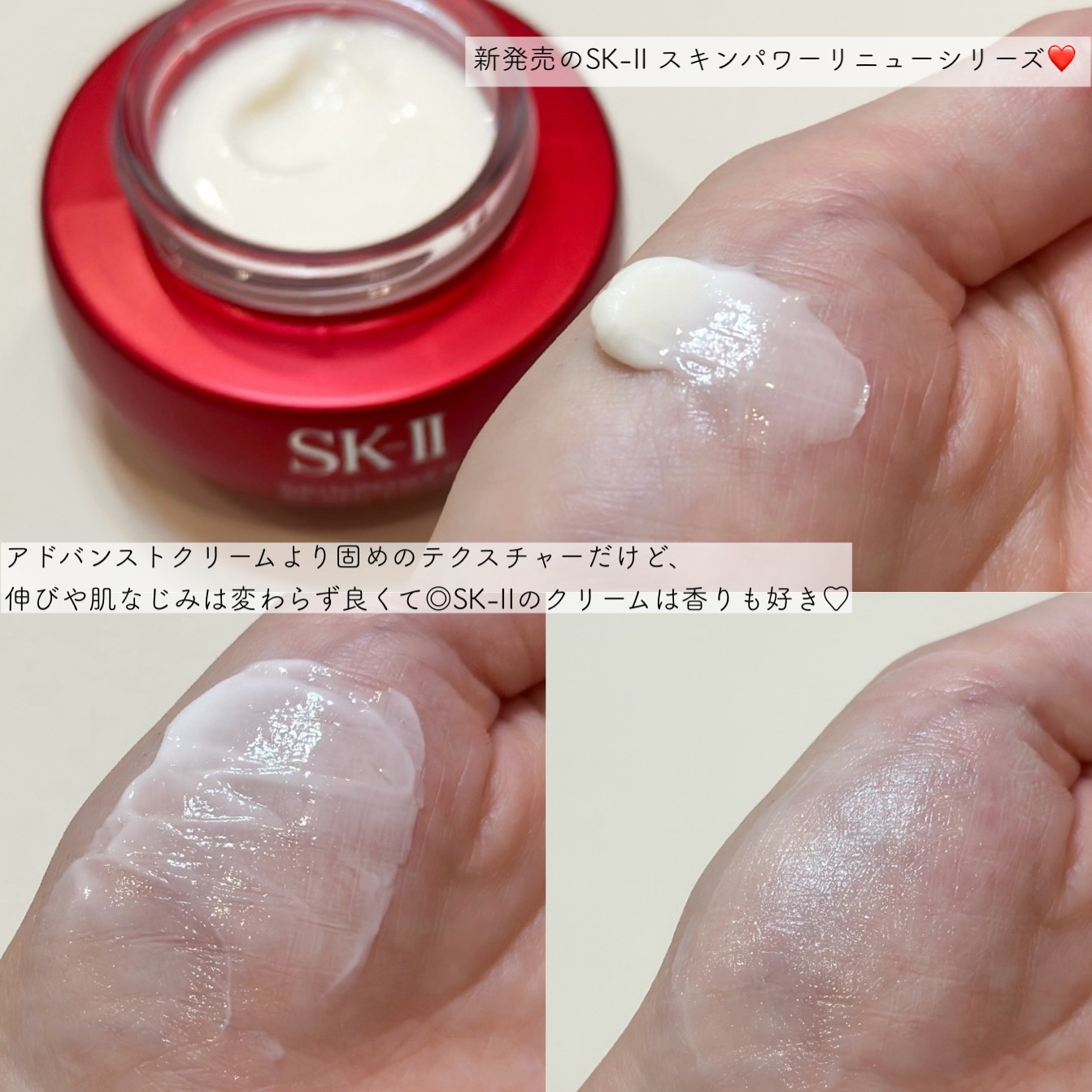 SK-II スキンパワー リニュー クリーム/SK-II/フェイスクリームを使ったクチコミ（3枚目）