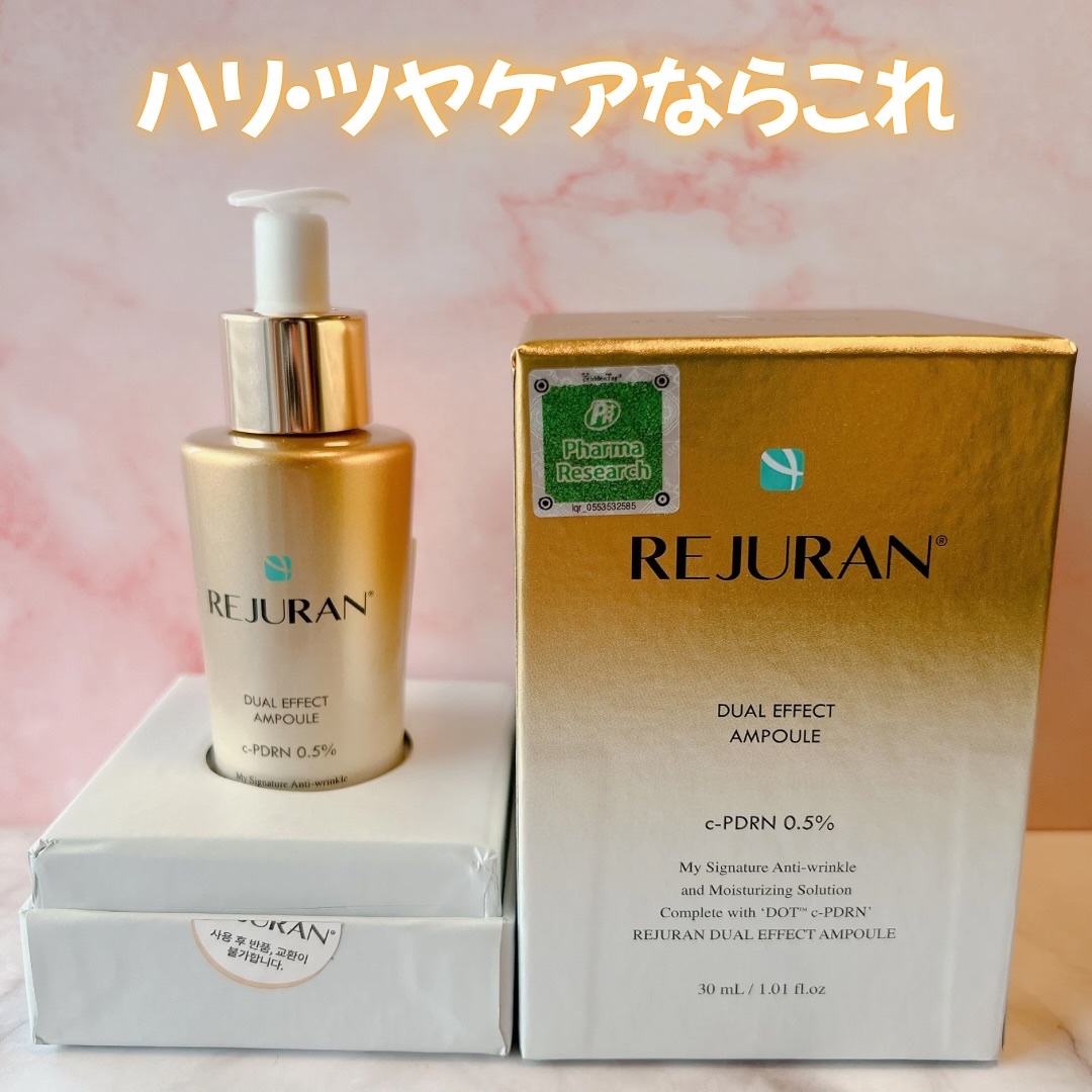 REJURAN デュアル エフェクト アンプル 30mL/REJURAN COSMETICS/美容液を使ったクチコミ（1枚目）