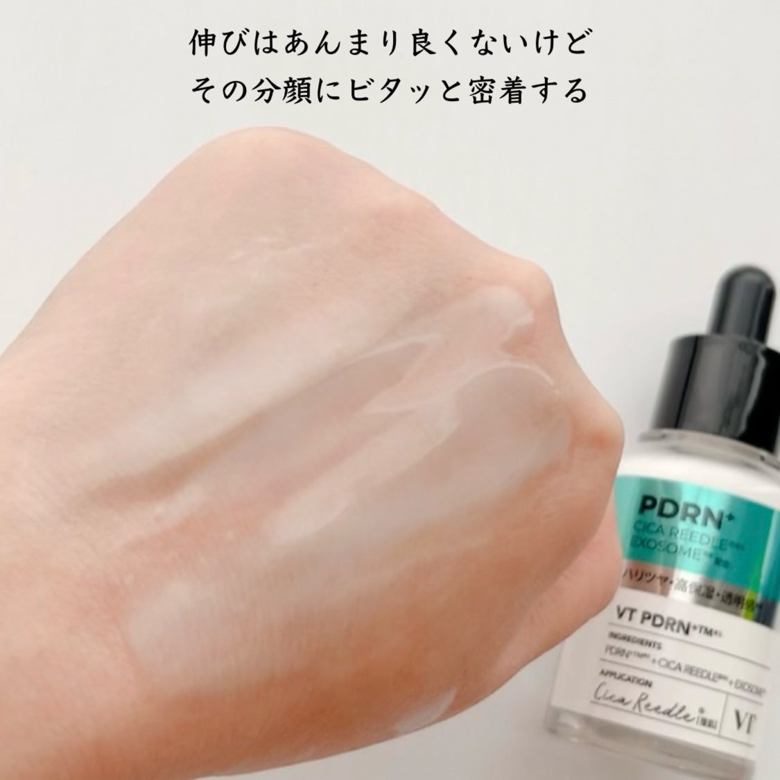 リードルS PDRN+ セラム/VT/美容液を使ったクチコミ(4枚目)