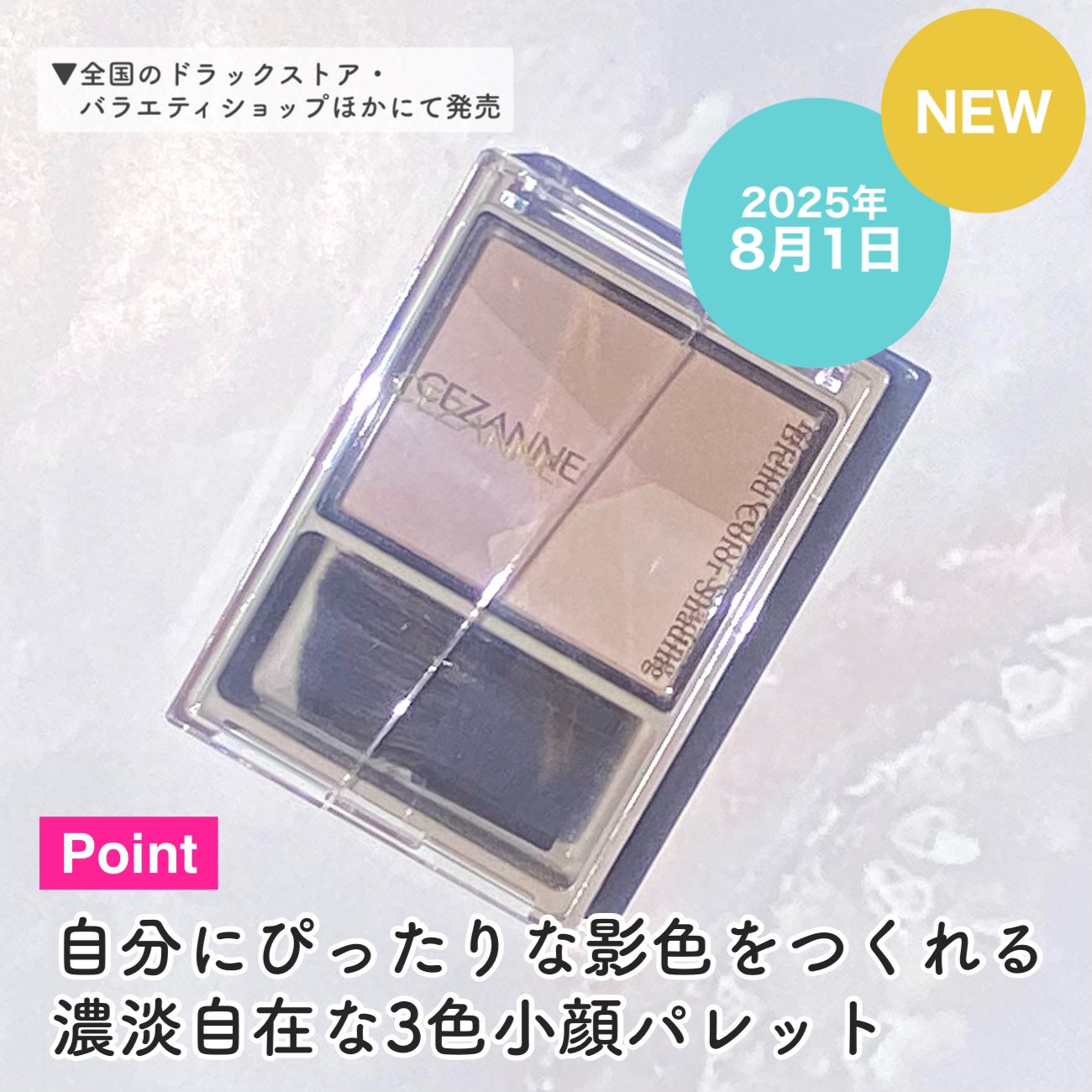 ブレンドカラーシェーディング/CEZANNE/シェーディングを使ったクチコミ(3枚目)