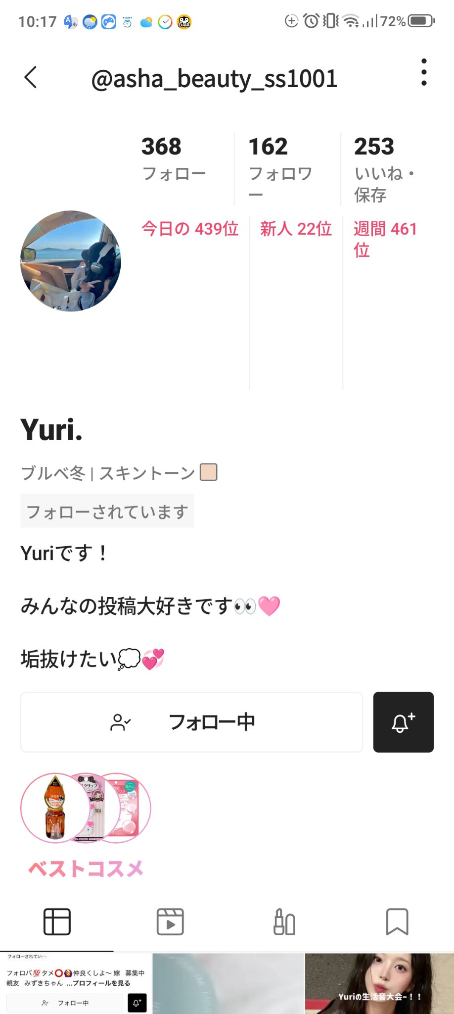 を使ったクチコミ（1枚目）