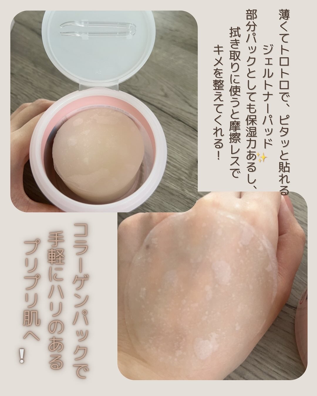 コラーゲントナーパッド/mixsoon/トナーパッドを使ったクチコミ(2枚目)