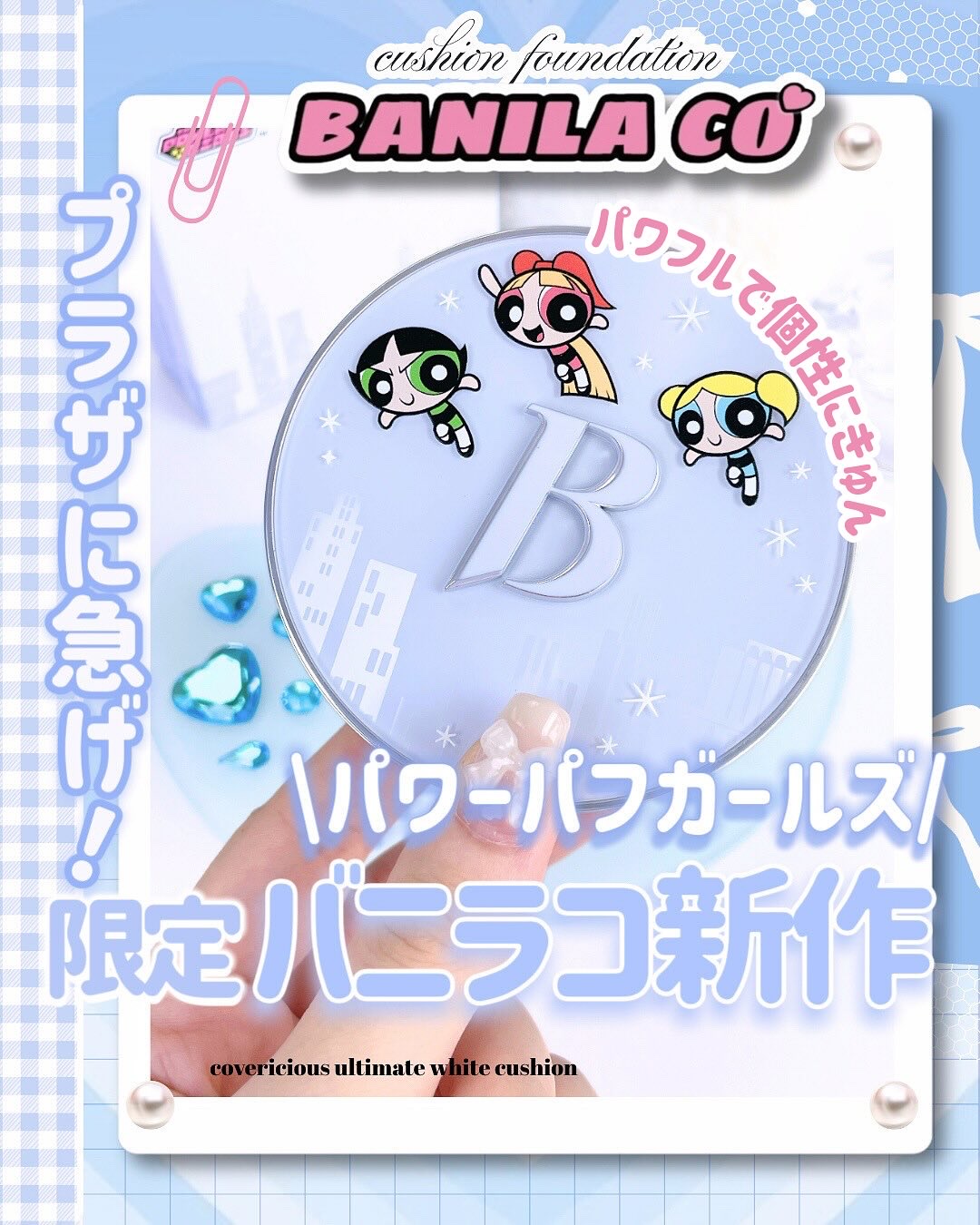 カバーリシャス アルティメット ホワイトクッション/BANILA CO/クッションファンデーションを使ったクチコミ（1枚目）