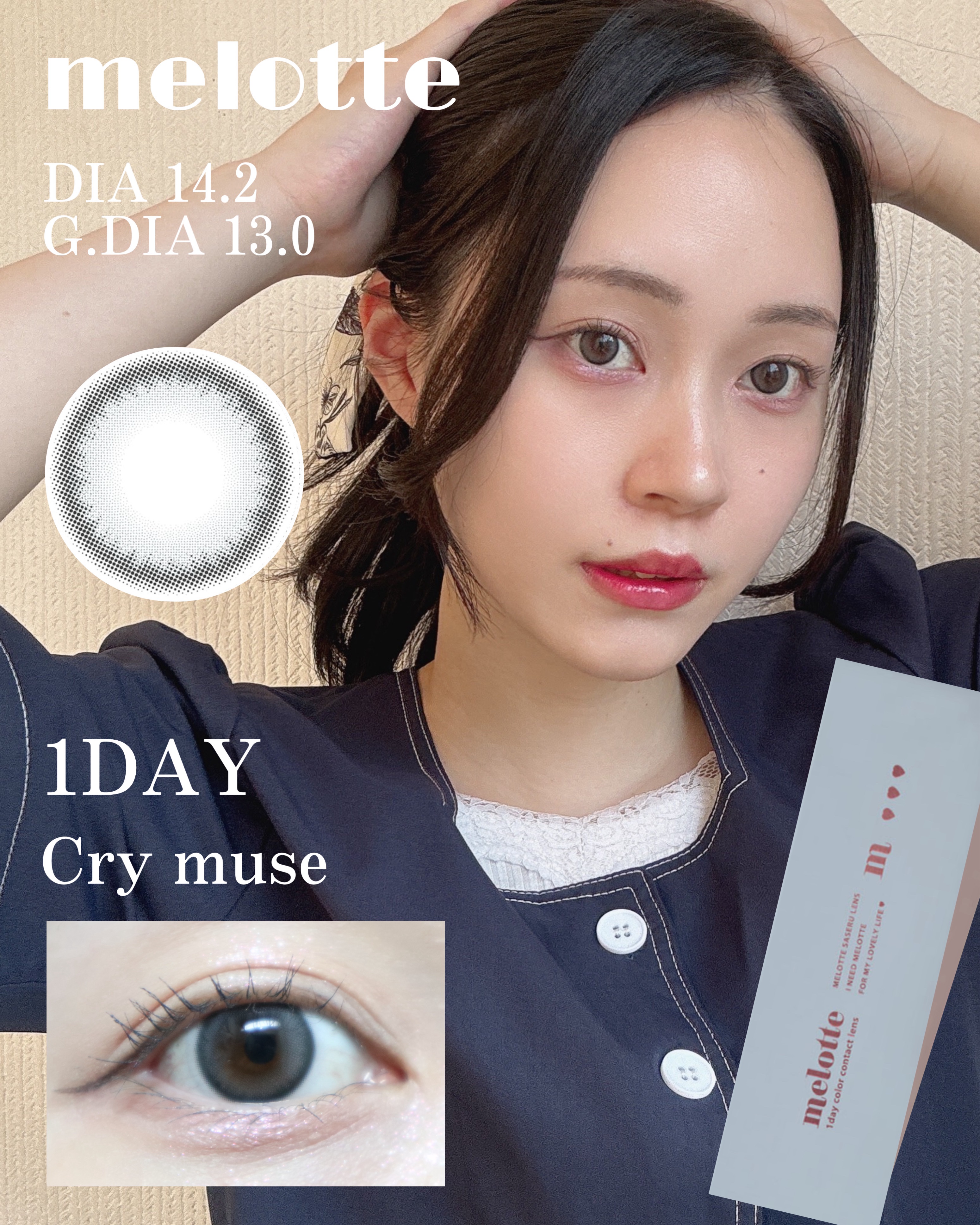 melotte 1day/melotte/ワンデー（１DAY）カラコンを使ったクチコミ（1枚目）