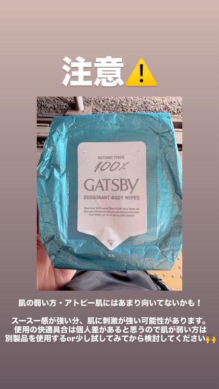 アイスデオドラント ボディペーパーN フリーズピーチ/ギャツビー/ボディシートを使ったクチコミ(4枚目)
