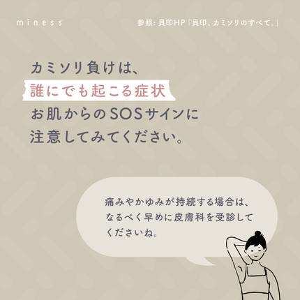 miness わき用カミソリ/貝印/シェーバーを使ったクチコミ(8枚目)