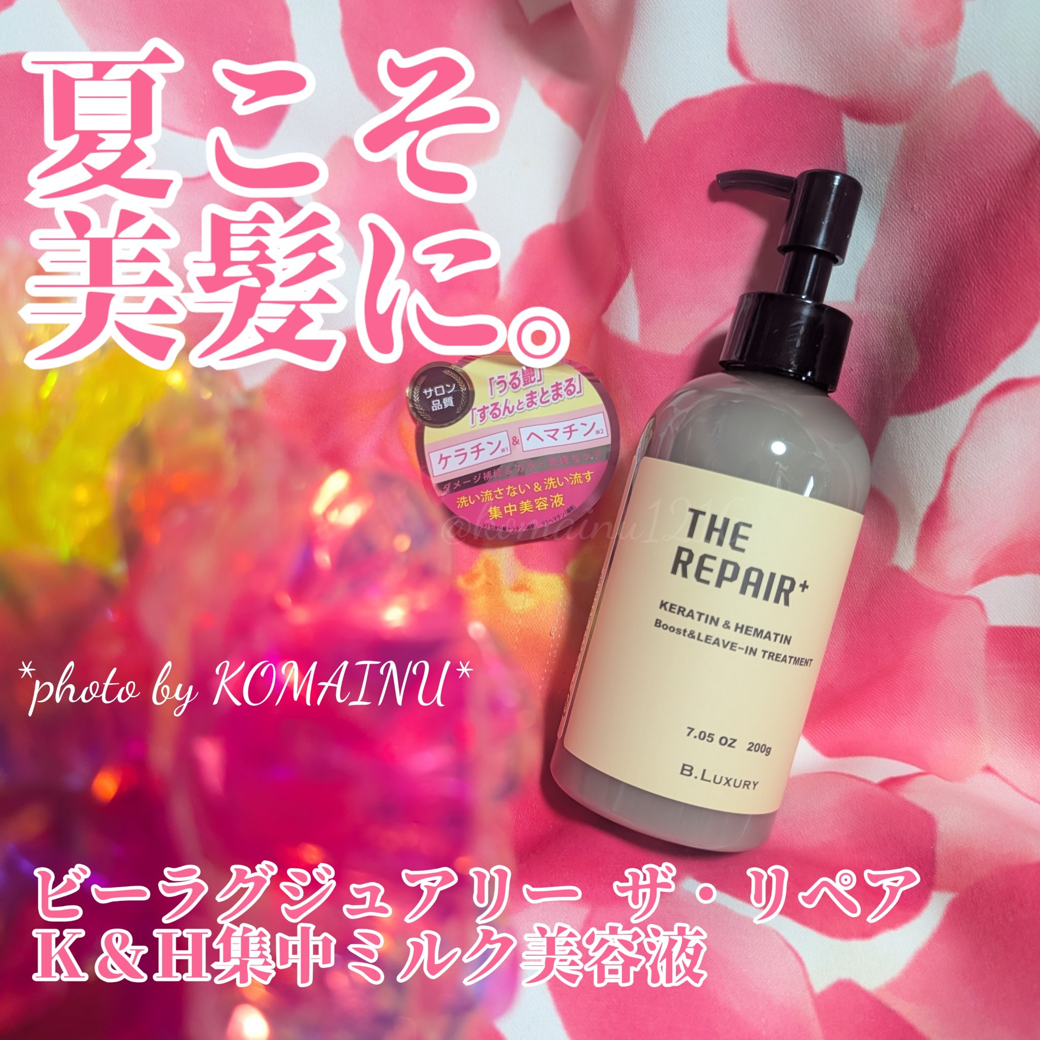 を使ったクチコミ（1枚目）