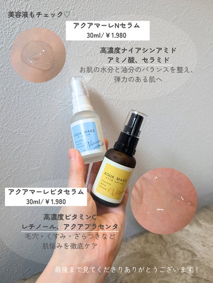 ビタセラム/AQUA MARE/美容液を使ったクチコミ(6枚目)