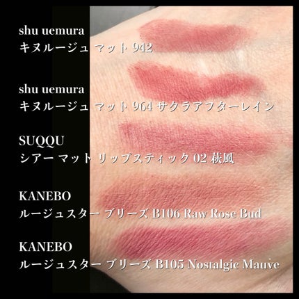 シアー マット リップスティック/SUQQU/口紅を使ったクチコミ(6枚目)