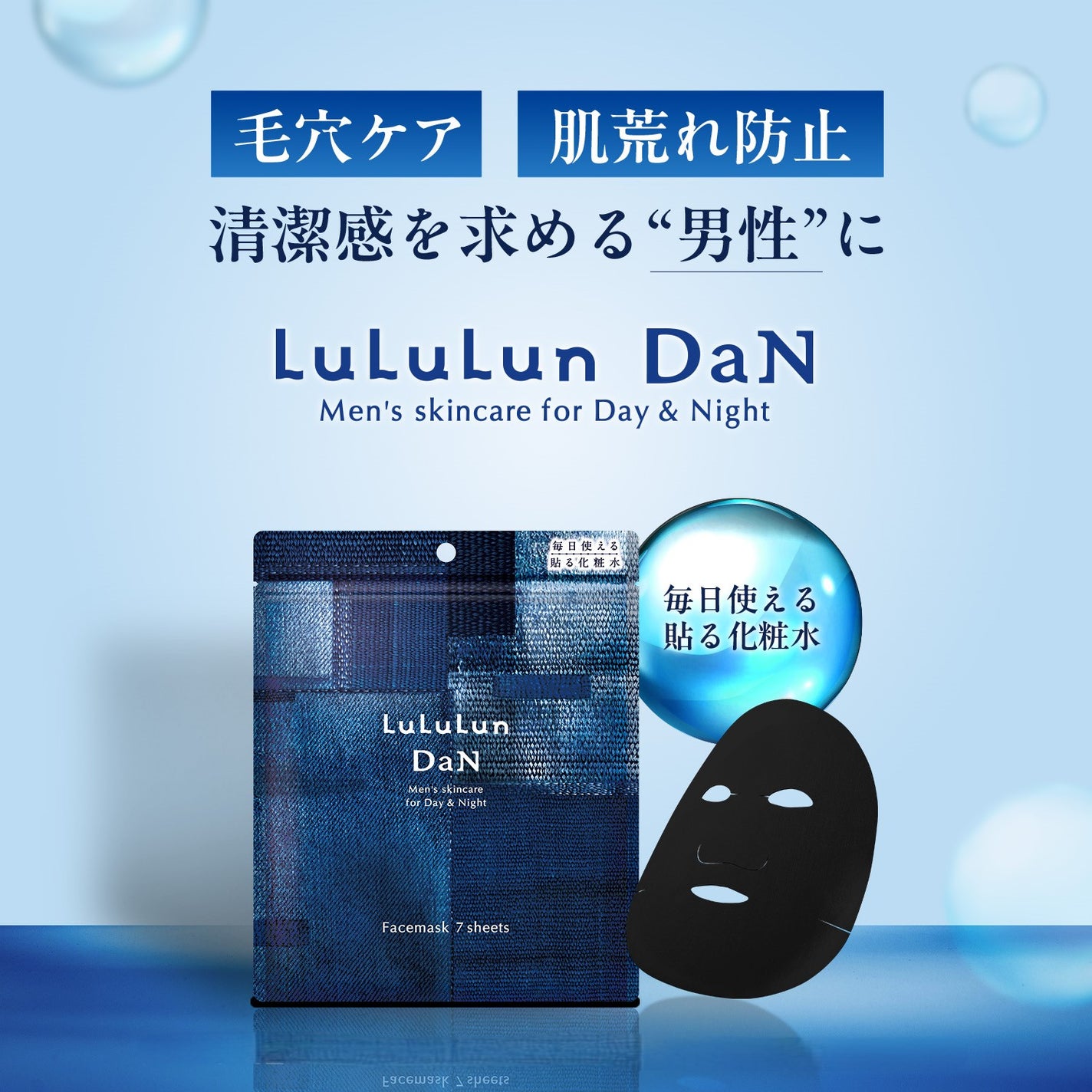 ルルルン DaN ブラックマスク/ルルルン/シートマスク・パックを使ったクチコミ(2枚目)