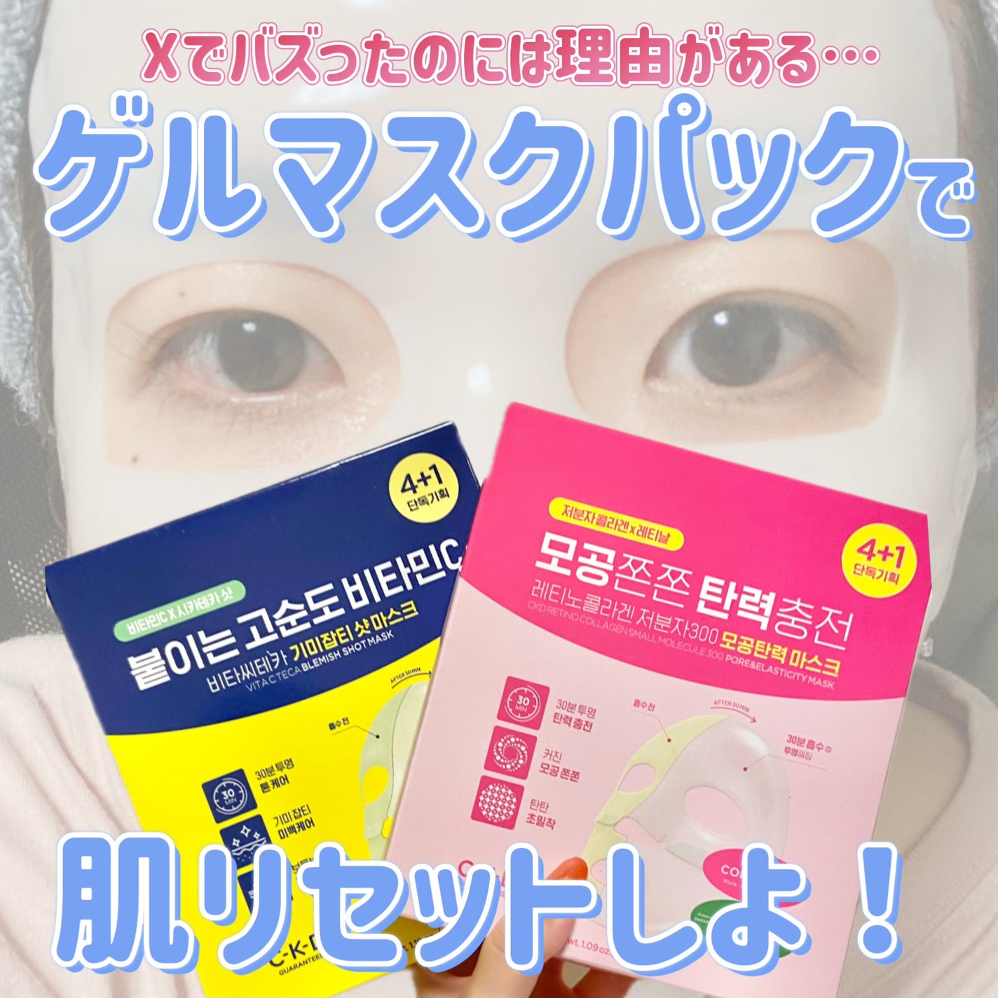 ビタCテカブレミッシュショットマスクパック/CKD/シートマスク・パックを使ったクチコミ(1枚目)