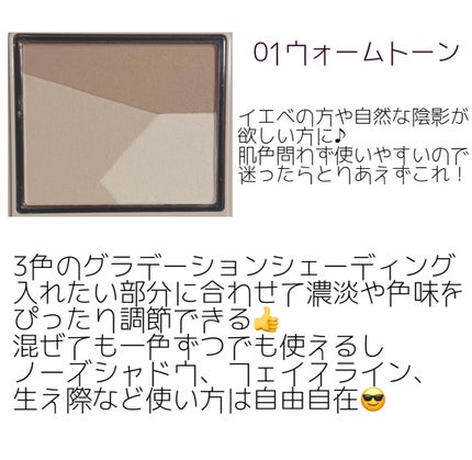 ブレンドカラーシェーディング/CEZANNE/シェーディングを使ったクチコミ(2枚目)