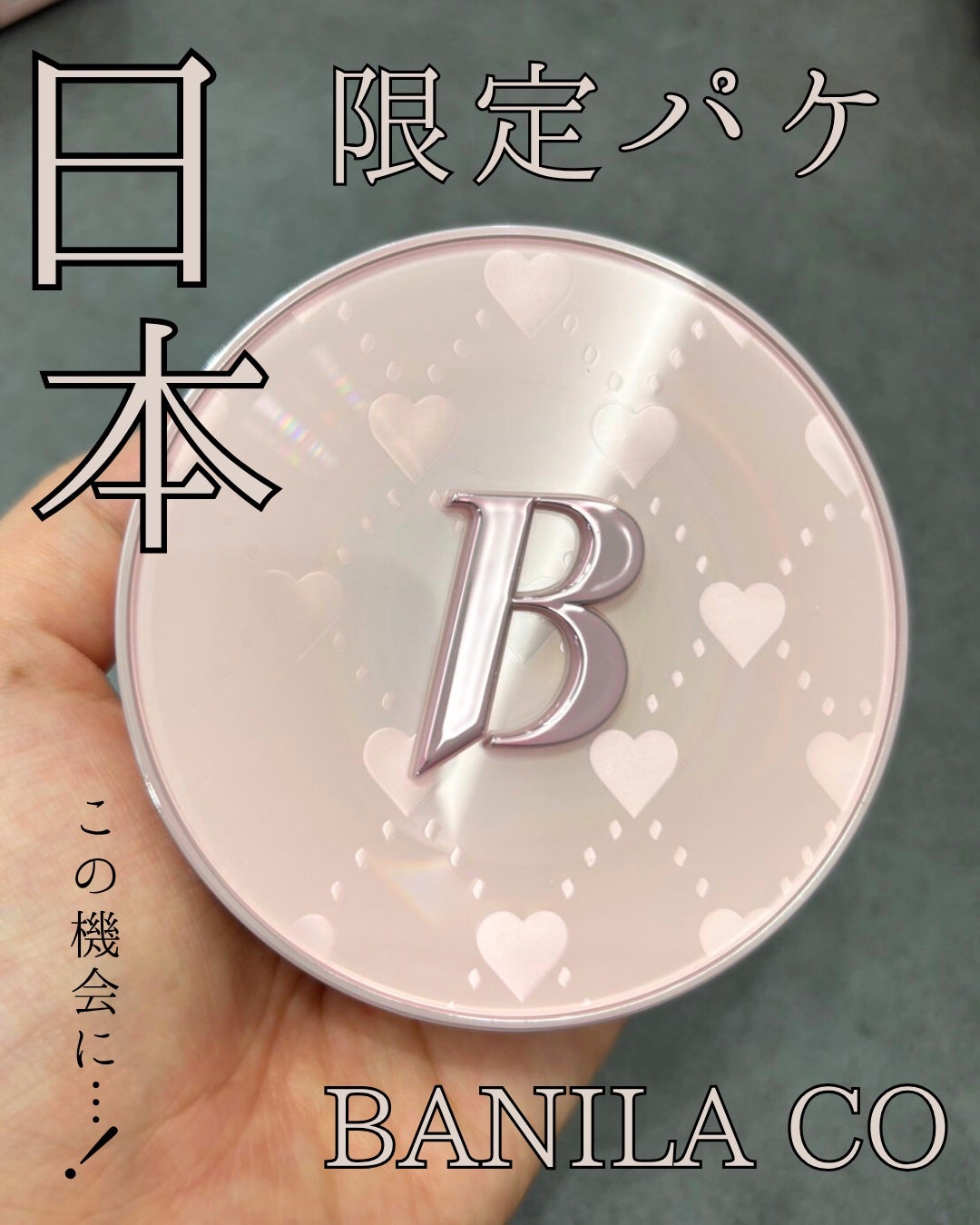 カバーリシャス アルティメット ホワイトクッション/BANILA CO/クッションファンデーションを使ったクチコミ(1枚目)