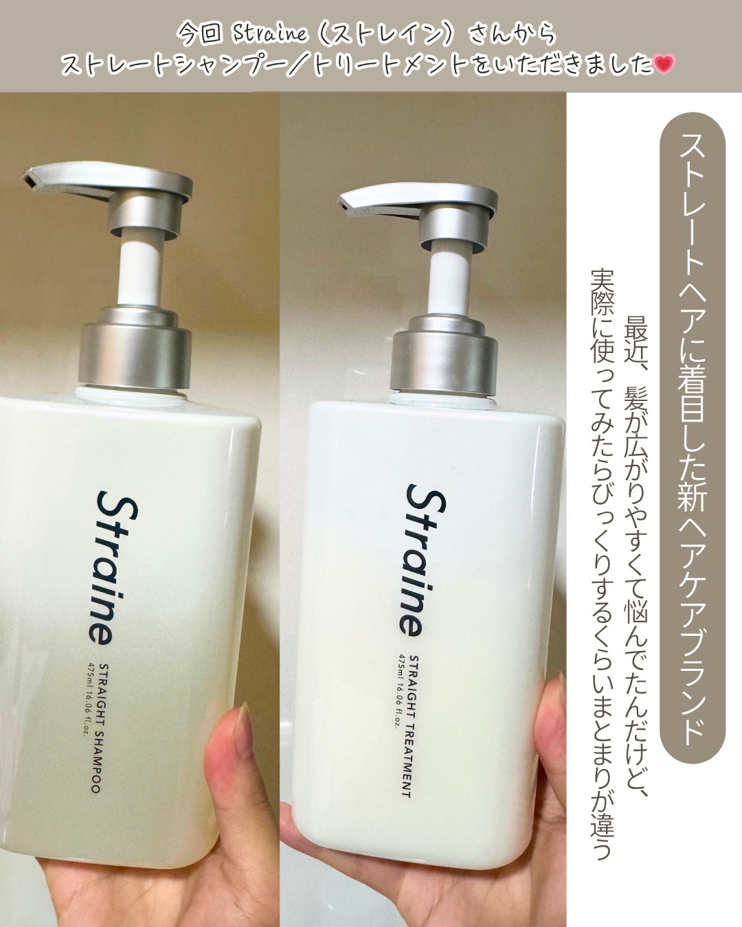 ストレートシャンプー/ストレートトリートメント ホワイトブロッサムの香り/Straine/市販シャンプーを使ったクチコミ（2枚目）