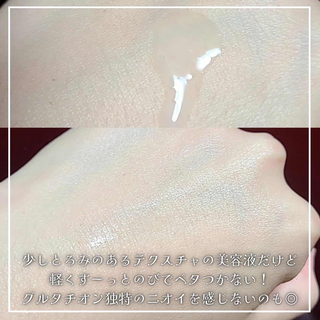 グルタチオンラディアンスセラム/SKIN&LAB/美容液を使ったクチコミ(2枚目)