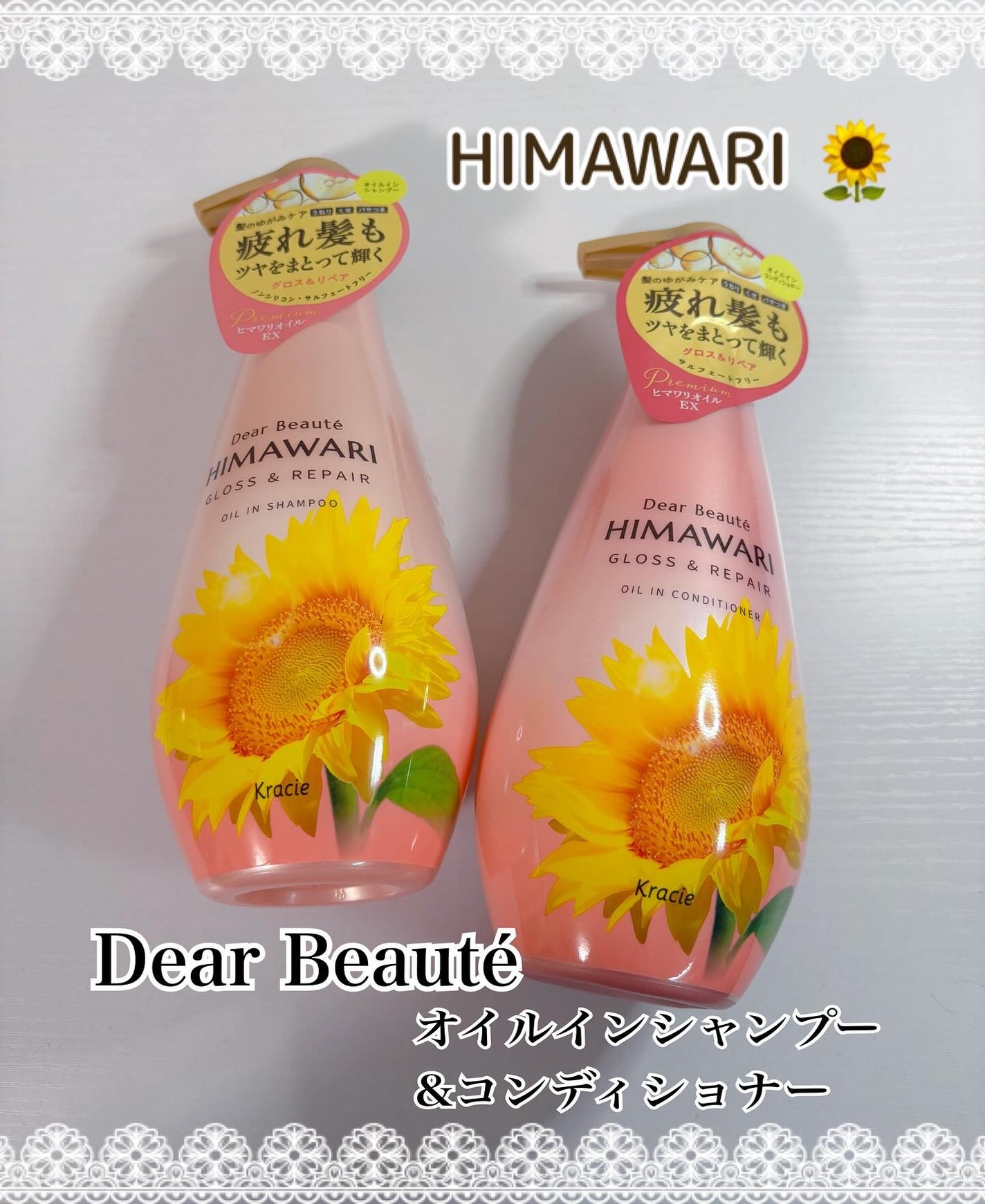 オイルインシャンプー/オイルインコンディショナー (グロス&リペア)/ディアボーテ/市販シャンプーを使ったクチコミ(1枚目)