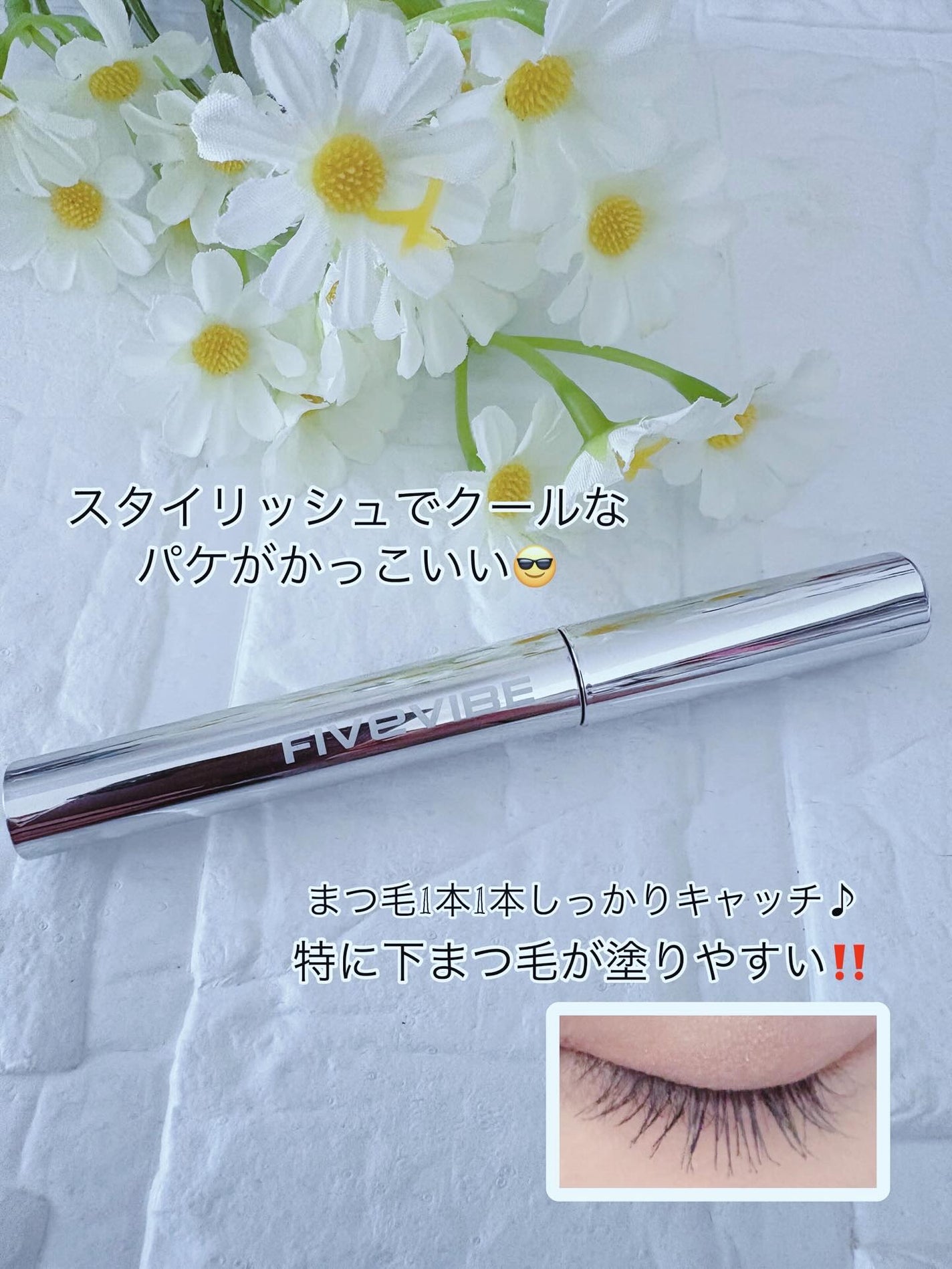 エクストラ スリム カールアップ マスカラ/FIVE VIBE/マスカラを使ったクチコミ(4枚目)