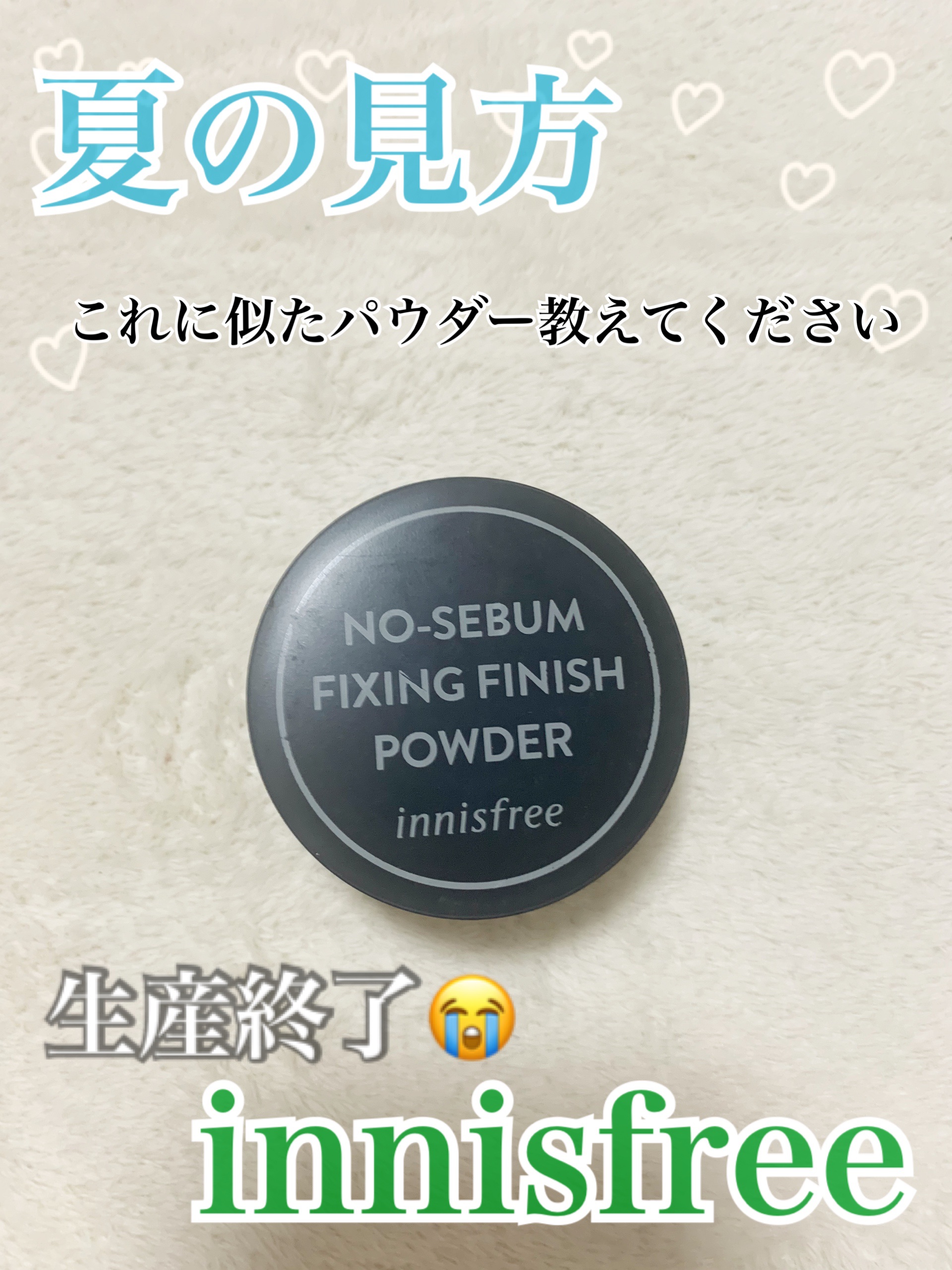 ノーセバム フィニッシングパウダー/innisfree/ルースパウダーを使ったクチコミ（1枚目）