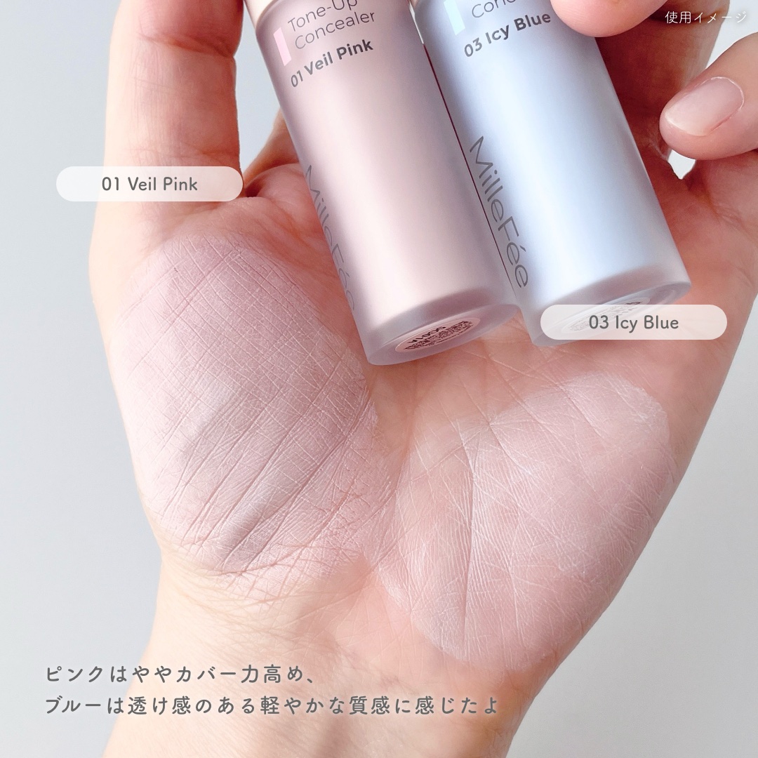 MilleFée トーンアップコンシーラーのクチコミ「\ 光を仕込む “レフ板”リキッド /
⋯⋯⋯⋯⋯⋯⋯⋯⋯⋯⋯⋯
ミルフィー
トーンアップコン.....」（3枚目）