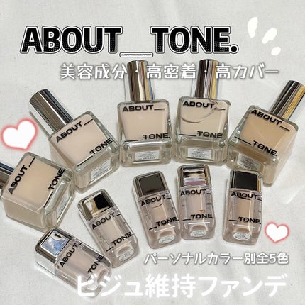 スキンレイヤーフィットファンデーション/ABOUT TONE/リキッドファンデーションを使ったクチコミ(1枚目)