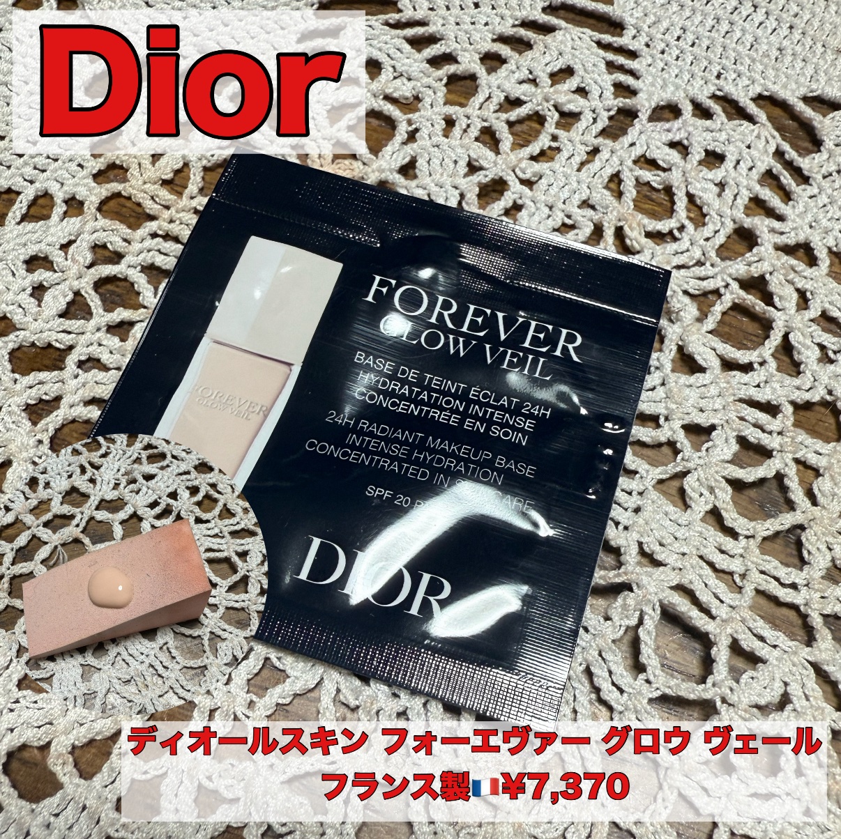 Dior ディオールスキン フォーエヴァー グロウ ヴェール のクチコミ「Dior


ディオールスキン フォーエヴァー グロウ ヴェール30ml  フランス製🇫🇷 ¥.....」（1枚目）