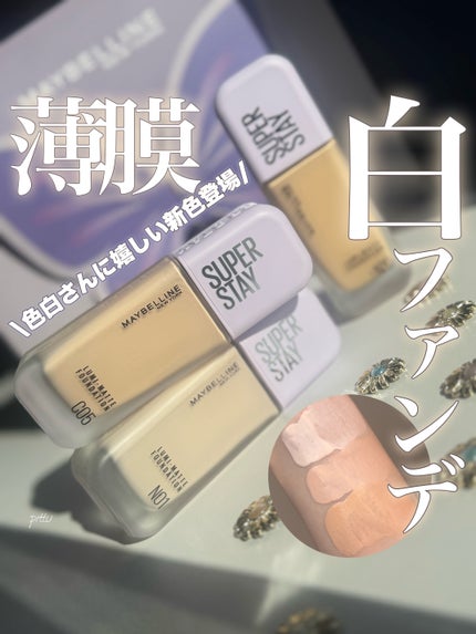 SPステイ ルミマット リキッド ファンデーション/MAYBELLINE NEW YORK/リキッドファンデーションを使ったクチコミ(1枚目)