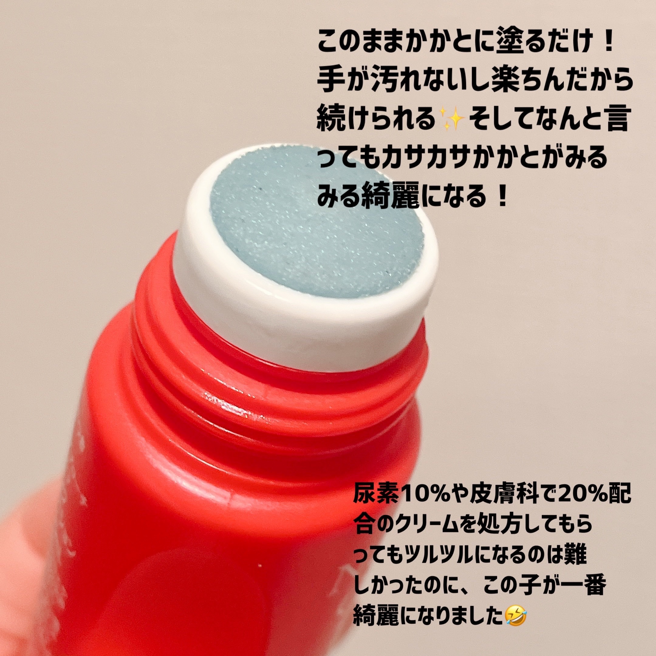 ネイチャーコンク薬用フットケアローション/ネイチャーコンク/レッグ・フットケアを使ったクチコミ（3枚目）