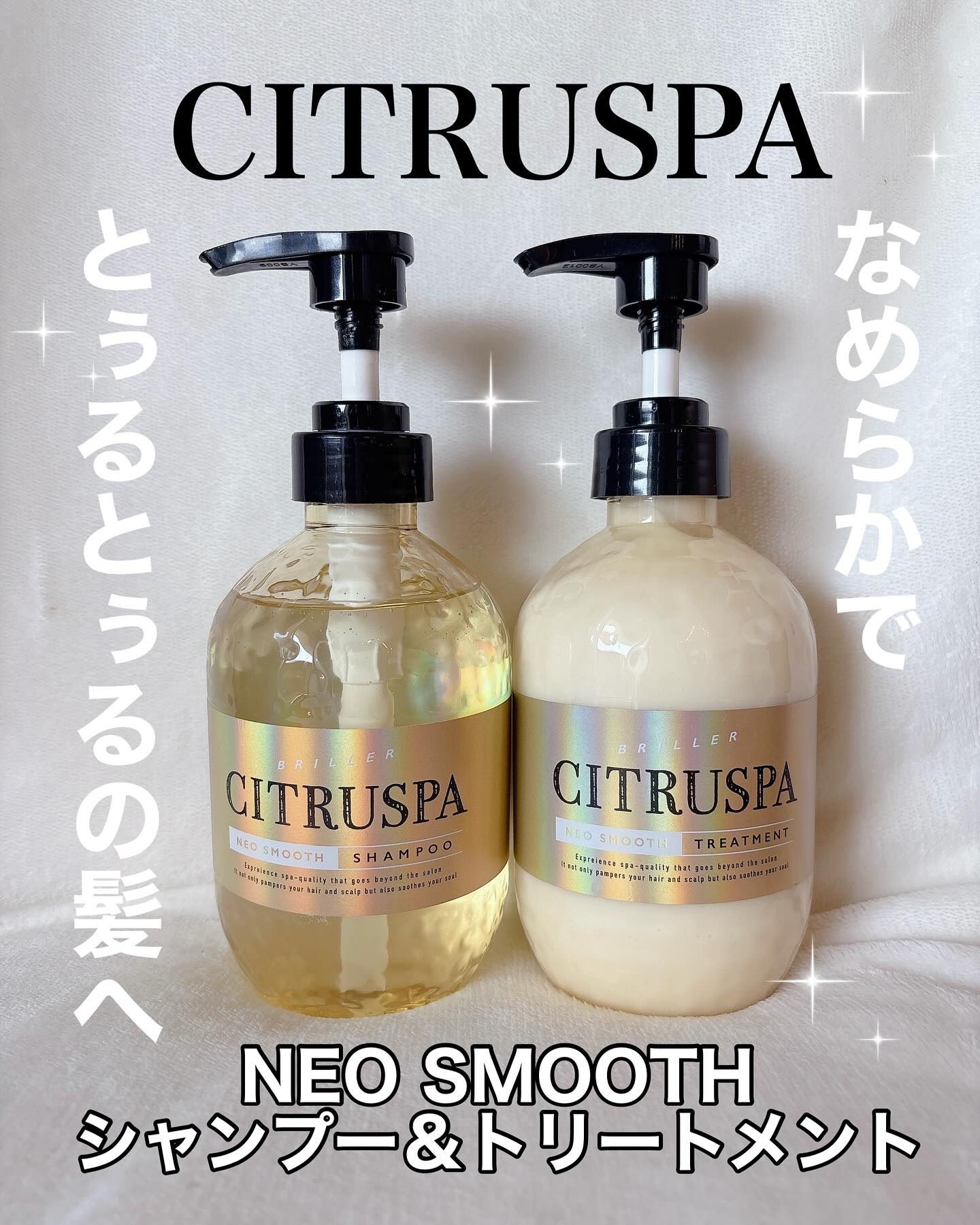 シトラスパ ネオスムース シャンプー/トリートメント/CITRUSPA/市販シャンプーを使ったクチコミ（1枚目）