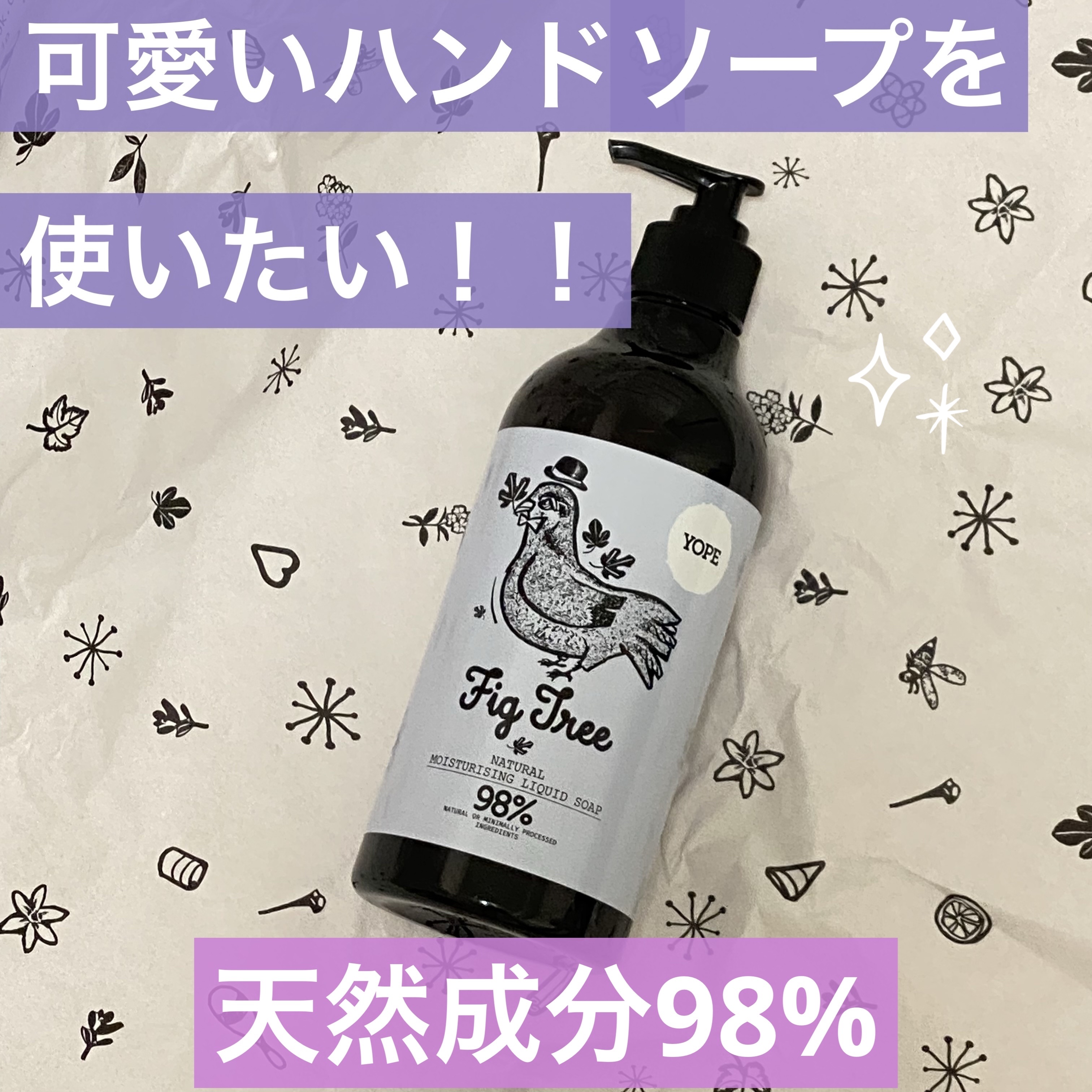 ナチュラル ハンドソープ/YOPE/ハンドソープを使ったクチコミ（1枚目）