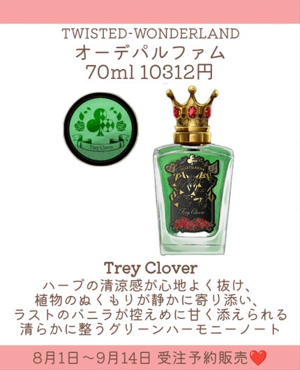 しの⛄️新作コスメ✵フォロバ on LIPS 「.ディズニーツイステッドワンダーランドのオーデパルファムが登場..」(7枚目)