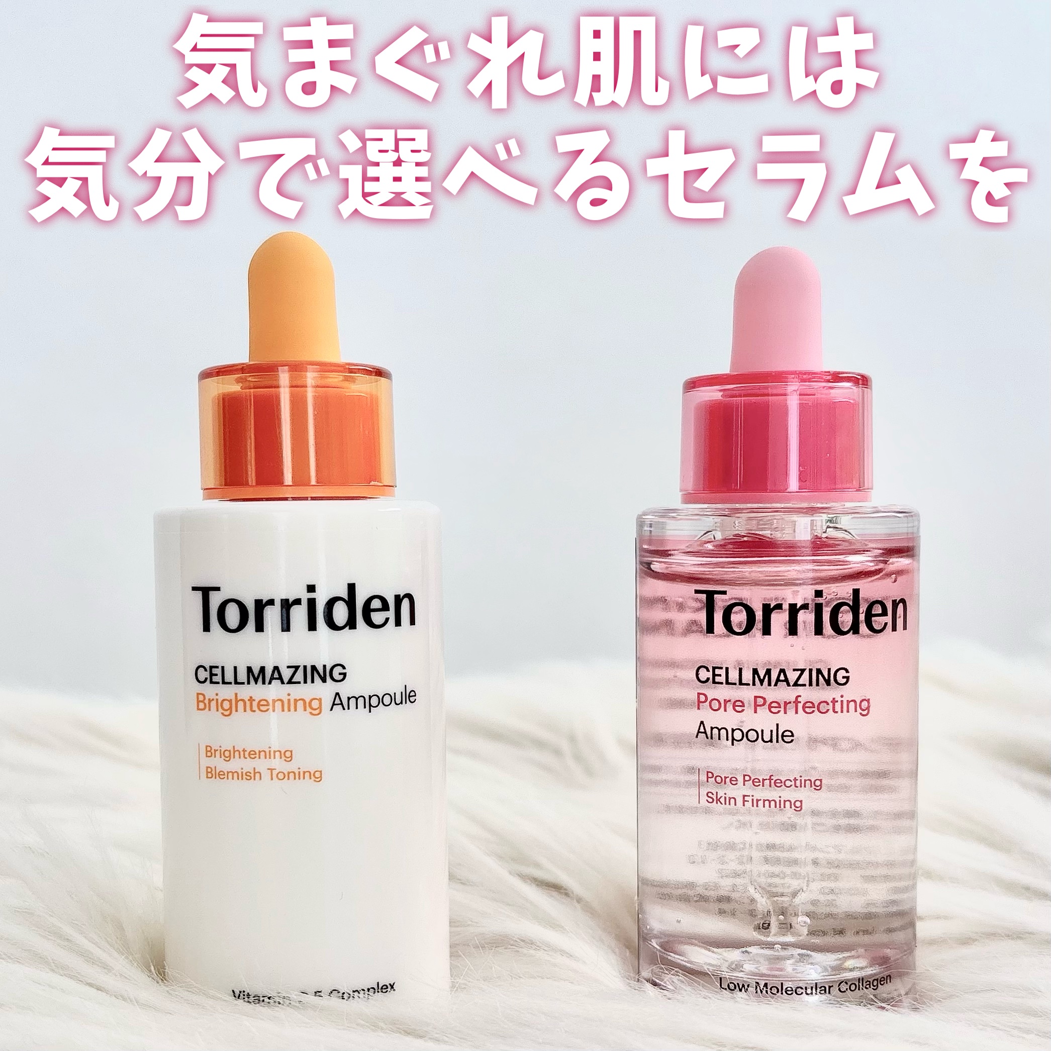 セルメイジング ビタC ブライトニングアンプル/Torriden/美容液を使ったクチコミ（1枚目）