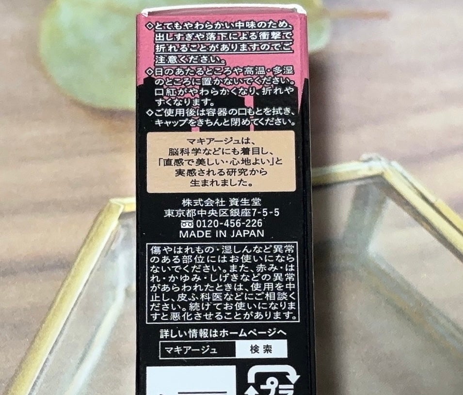 ドラマティックルージュEX/マキアージュ/口紅を使ったクチコミ(5枚目)