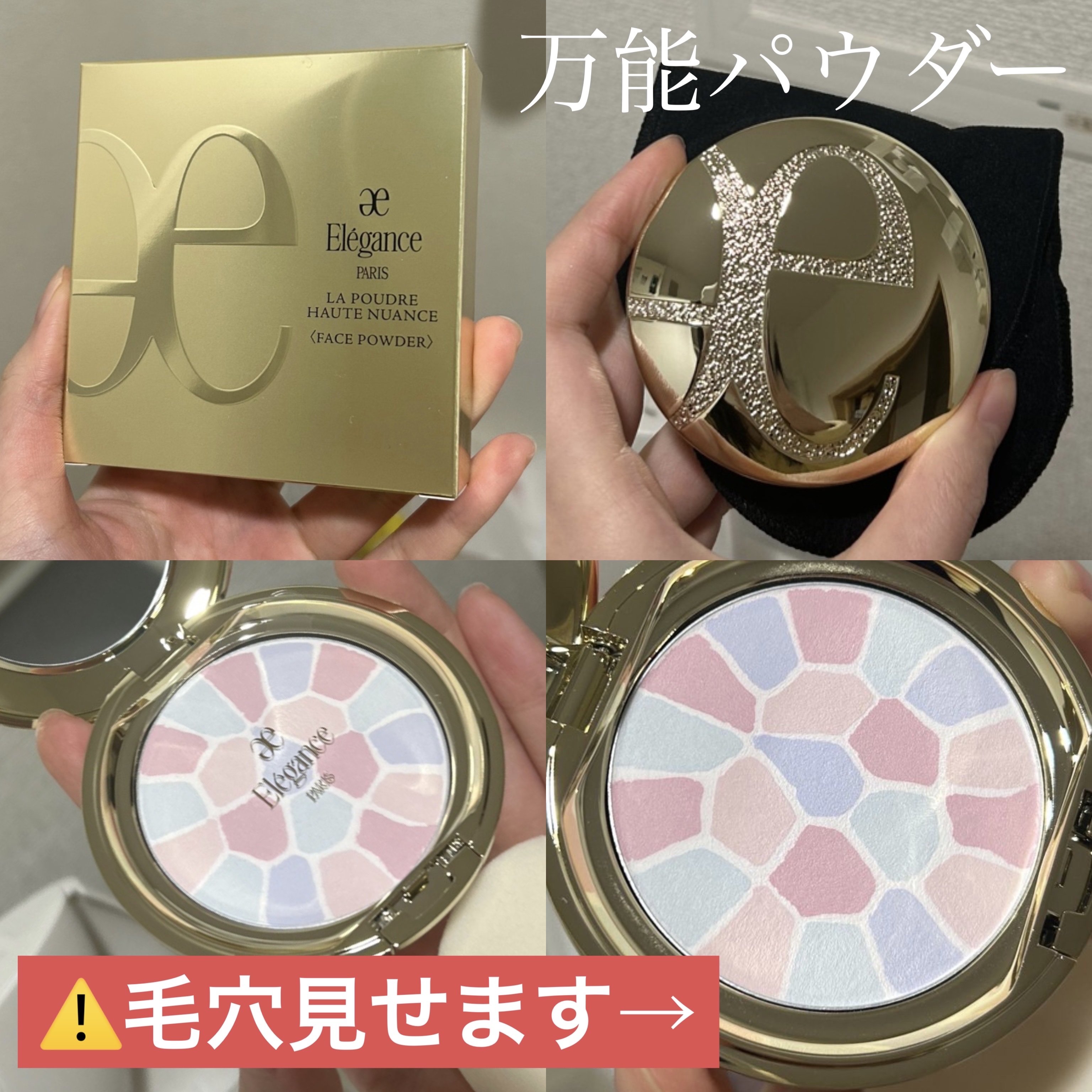 ラ プードル オートニュアンス/Elégance/プレストパウダーを使ったクチコミ（1枚目）