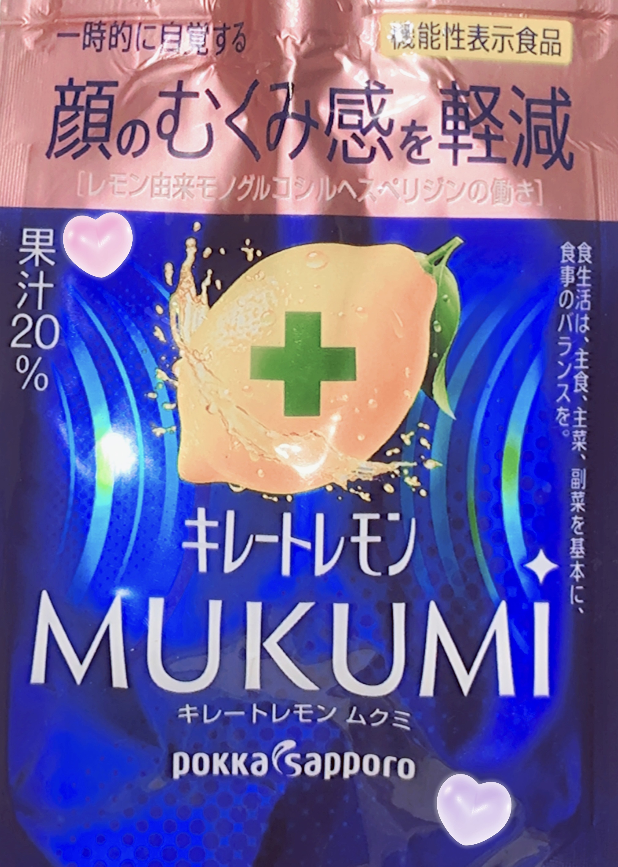 キレートレモンMUKUMIゼリー/Pokka Sapporo (ポッカサッポロ)/ゼリー飲料を使ったクチコミ（1枚目）