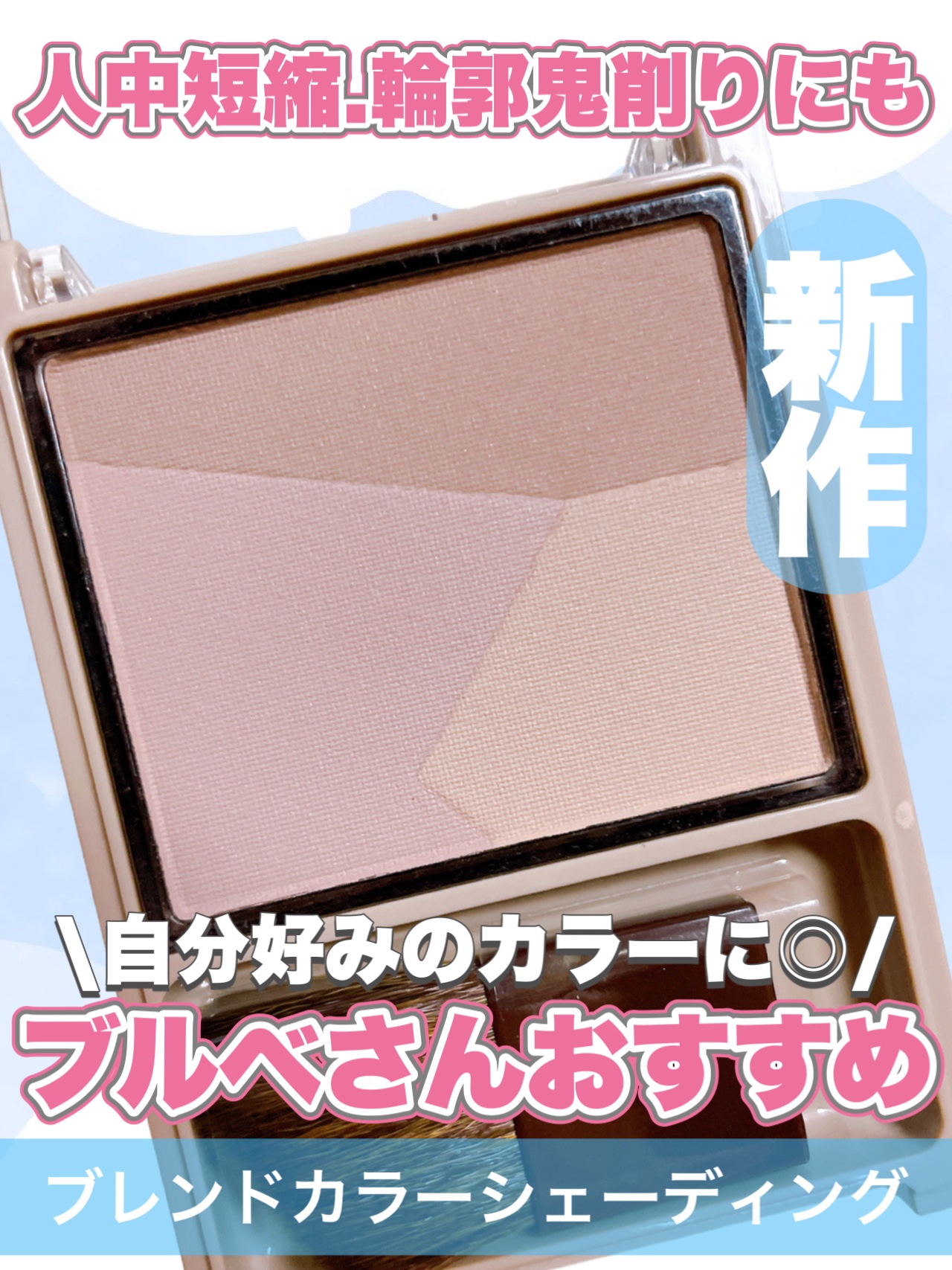 ブレンドカラーシェーディング/CEZANNE/シェーディングを使ったクチコミ（1枚目）